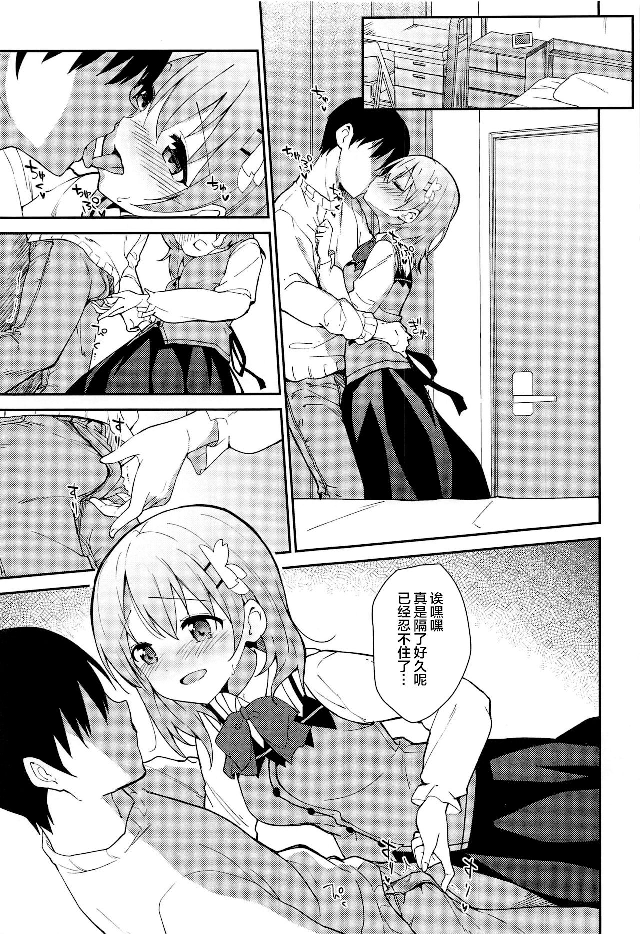 (C97) [Sekine (Sekine Hajime)] Attakai Kokoa wa Ikaga desu ka? - How about warm cocoa? (Gochuumon wa Usagi desu ka?) [Chinese] [新桥月白日语社] Bildnummer 11