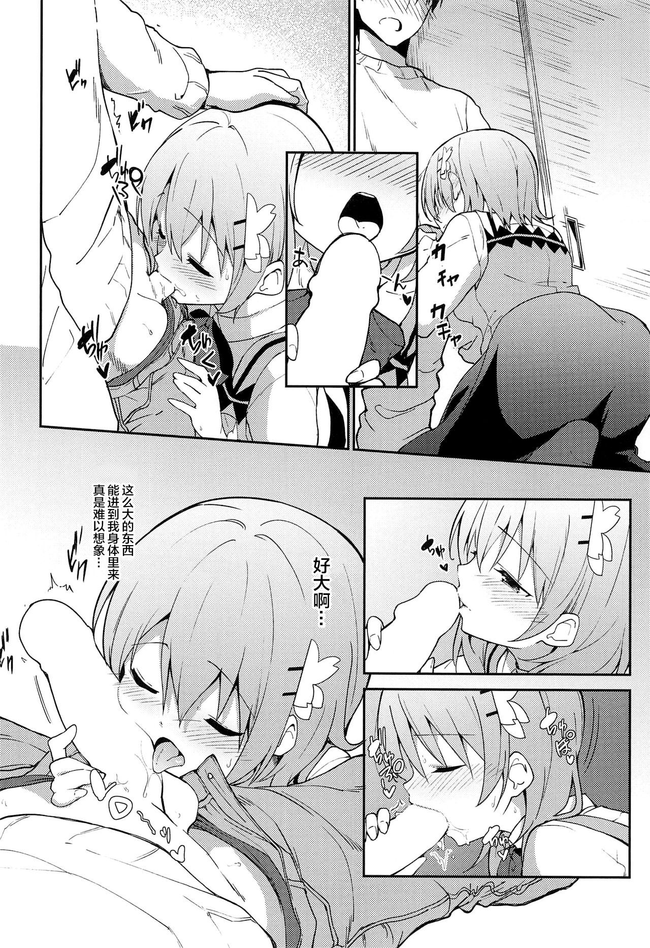 (C97) [Sekine (Sekine Hajime)] Attakai Kokoa wa Ikaga desu ka? - How about warm cocoa? (Gochuumon wa Usagi desu ka?) [Chinese] [新桥月白日语社] Bildnummer 12