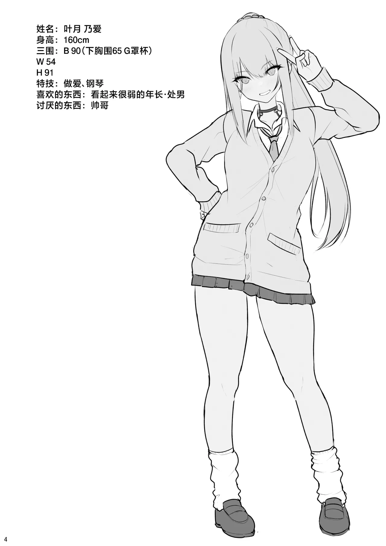 [Nekonokone (Takeyuu)] Jikka ga Futoi Gal ga Boku no Risei o Hakai shite Nakadashi Saseru made [Chinese] [Digital] numero di immagine  3