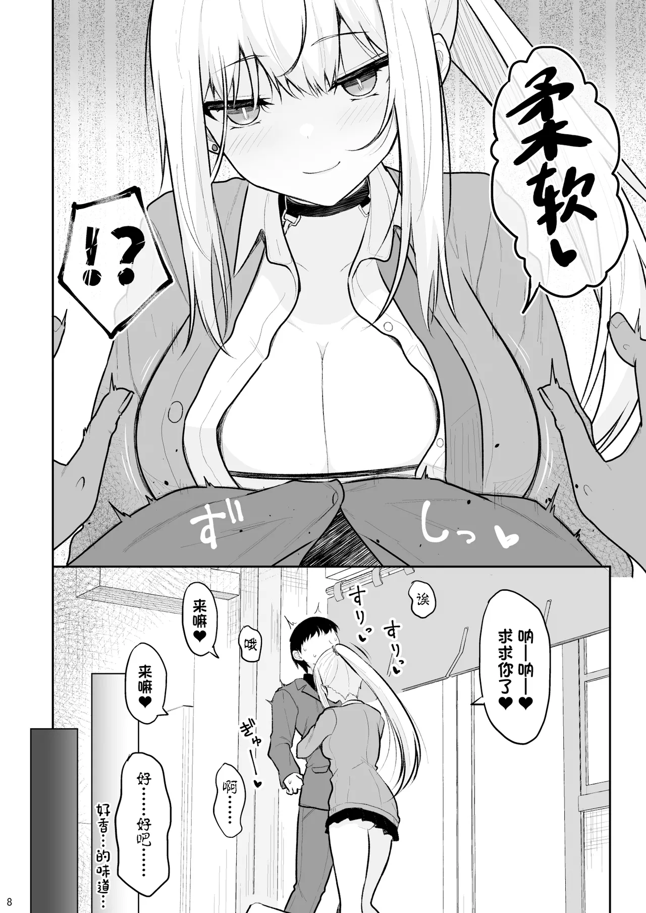 [Nekonokone (Takeyuu)] Jikka ga Futoi Gal ga Boku no Risei o Hakai shite Nakadashi Saseru made [Chinese] [Digital] numero di immagine  7