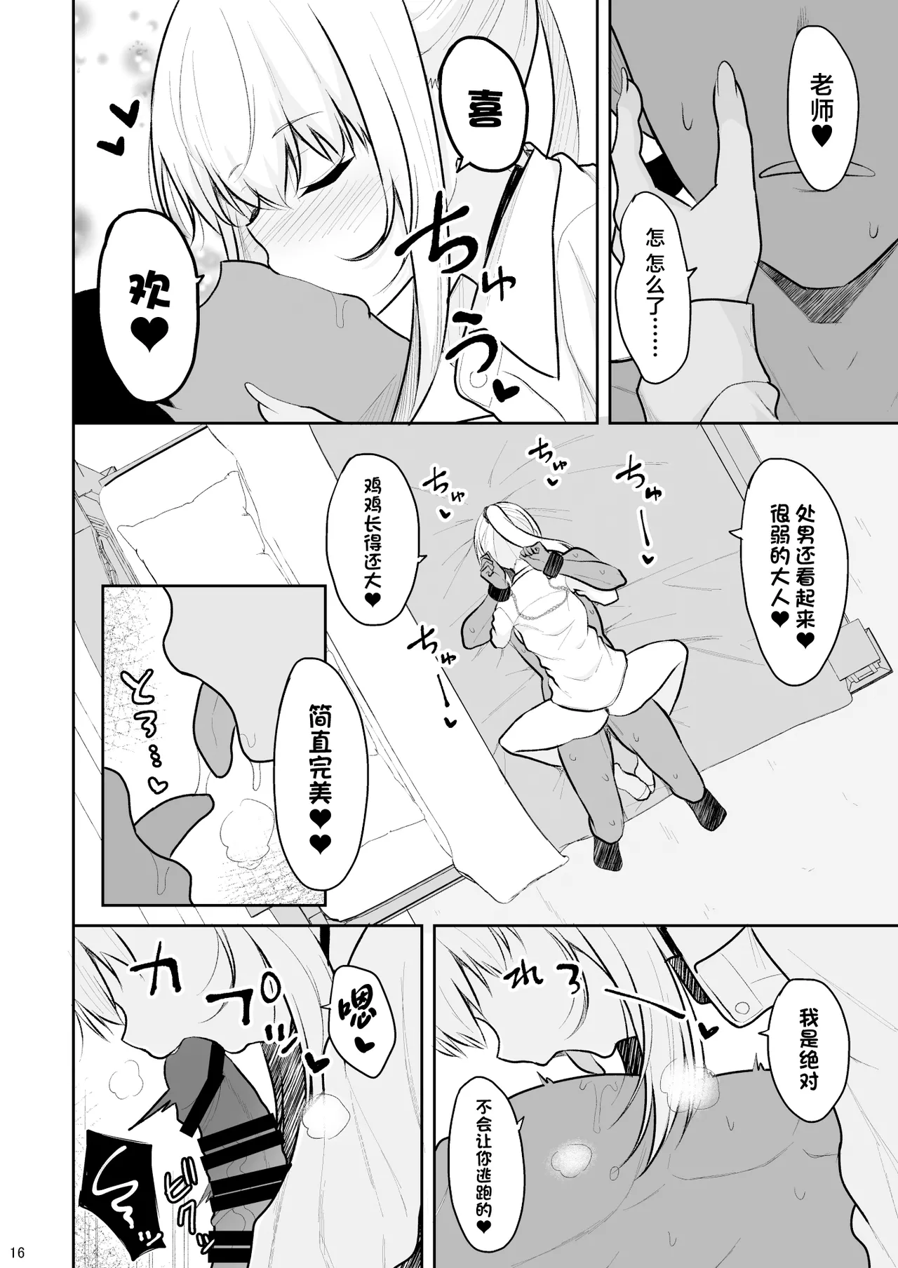 [Nekonokone (Takeyuu)] Jikka ga Futoi Gal ga Boku no Risei o Hakai shite Nakadashi Saseru made [Chinese] [Digital] numero di immagine  15