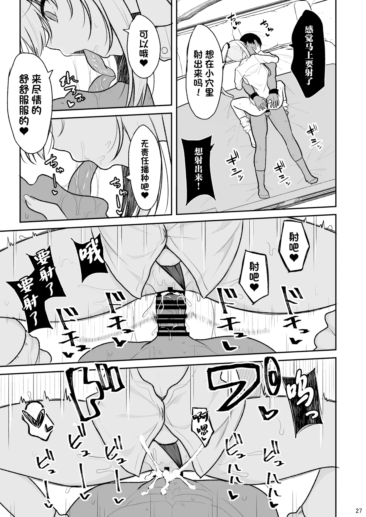 [Nekonokone (Takeyuu)] Jikka ga Futoi Gal ga Boku no Risei o Hakai shite Nakadashi Saseru made [Chinese] [Digital] numero di immagine  26