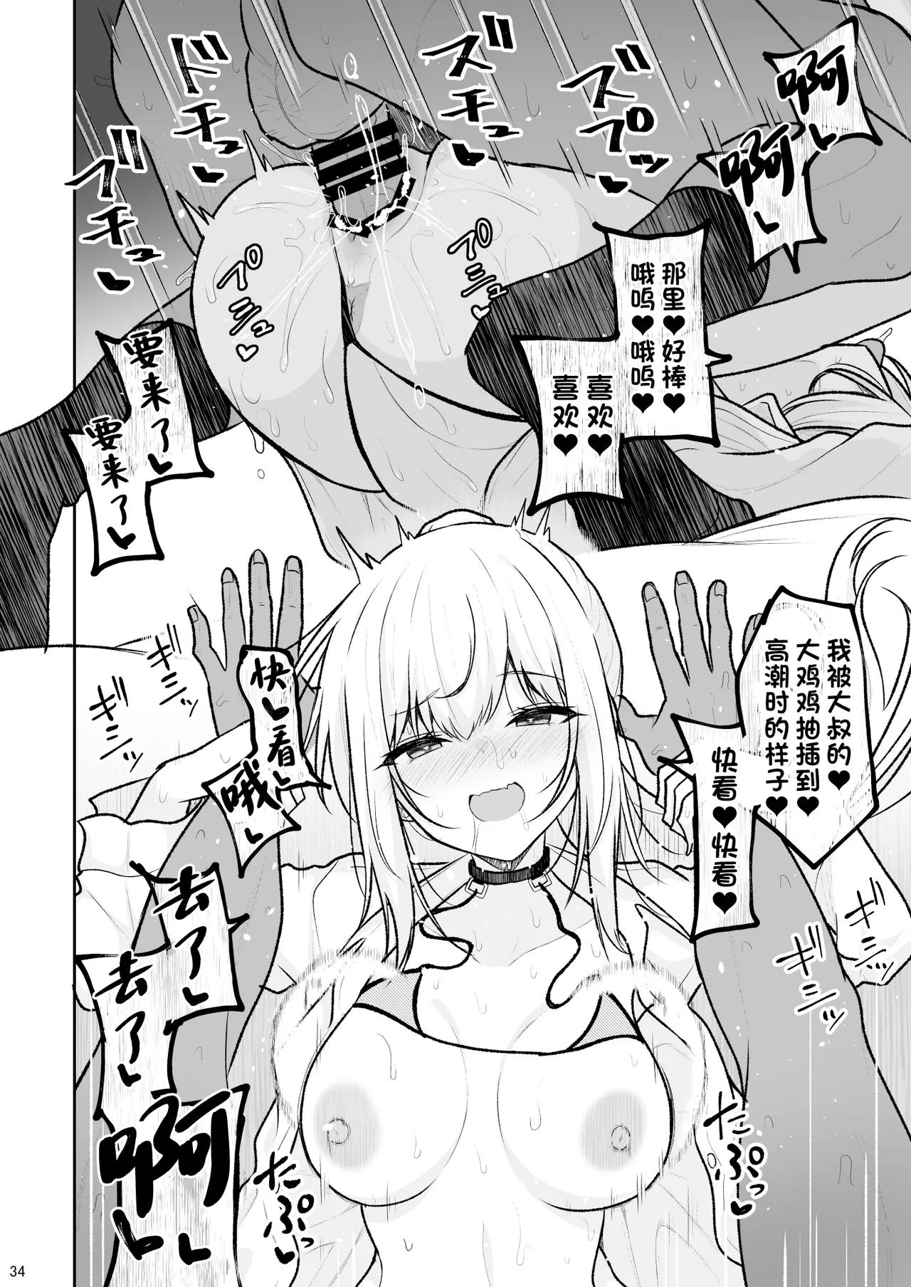 [Nekonokone (Takeyuu)] Jikka ga Futoi Gal ga Boku no Risei o Hakai shite Nakadashi Saseru made [Chinese] [Digital] numero di immagine  33