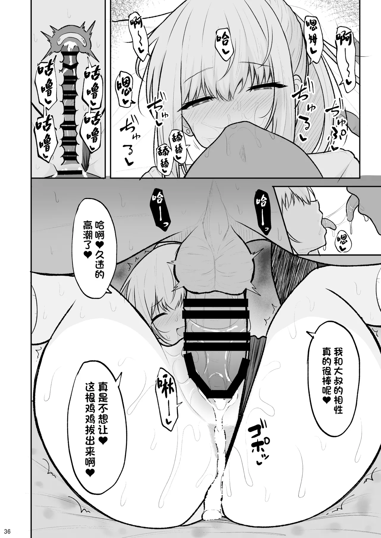 [Nekonokone (Takeyuu)] Jikka ga Futoi Gal ga Boku no Risei o Hakai shite Nakadashi Saseru made [Chinese] [Digital] numero di immagine  35