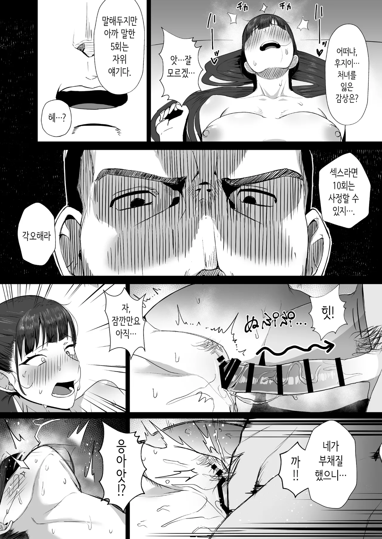 성실한 우등생은, 선생님만의 암컷이 되고 싶어. [Korean] image number 20