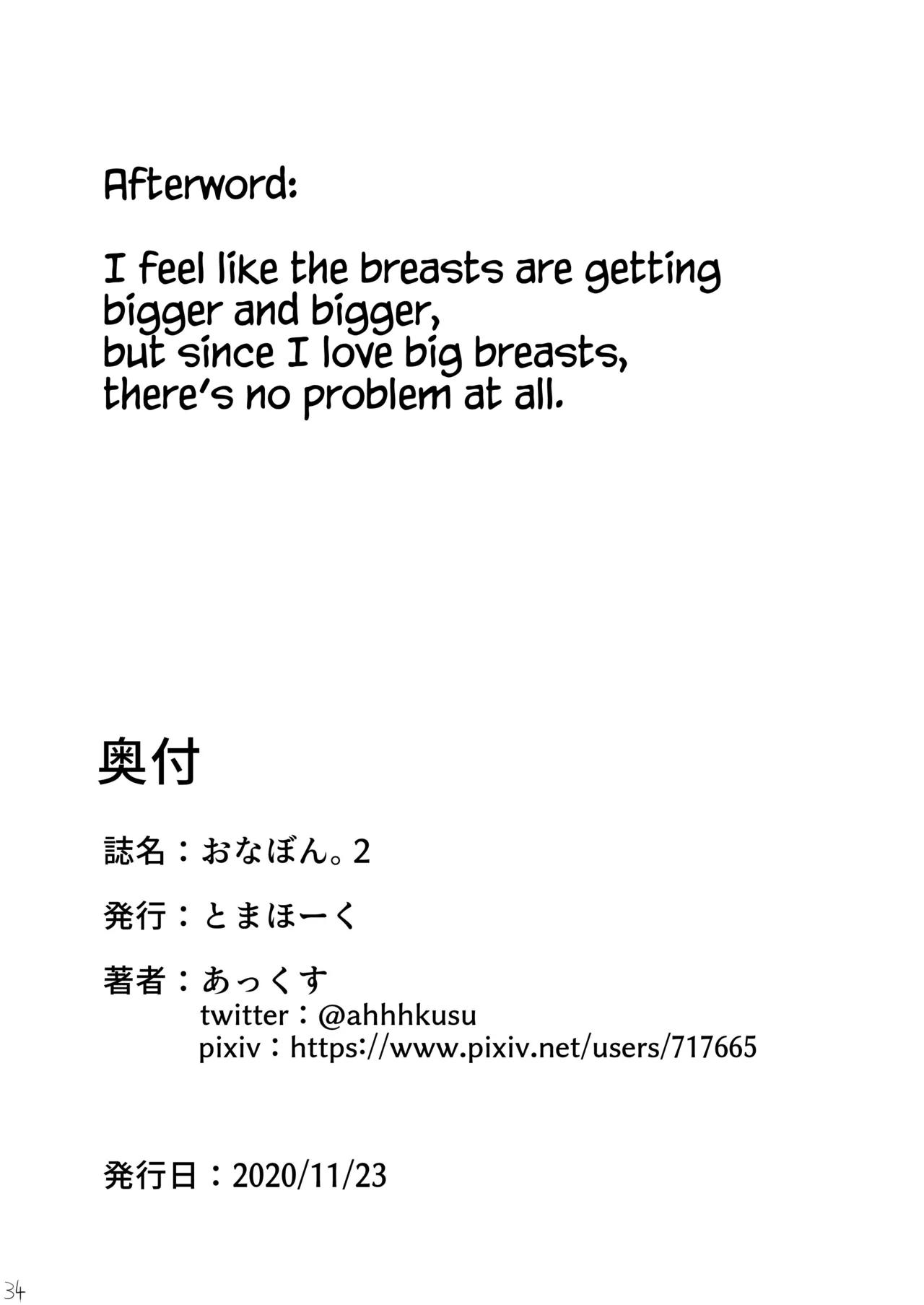 [Tomahawk (Akkusu)] Onabon. 2 [English] [CulturedCommissions] [Digital] image number 35