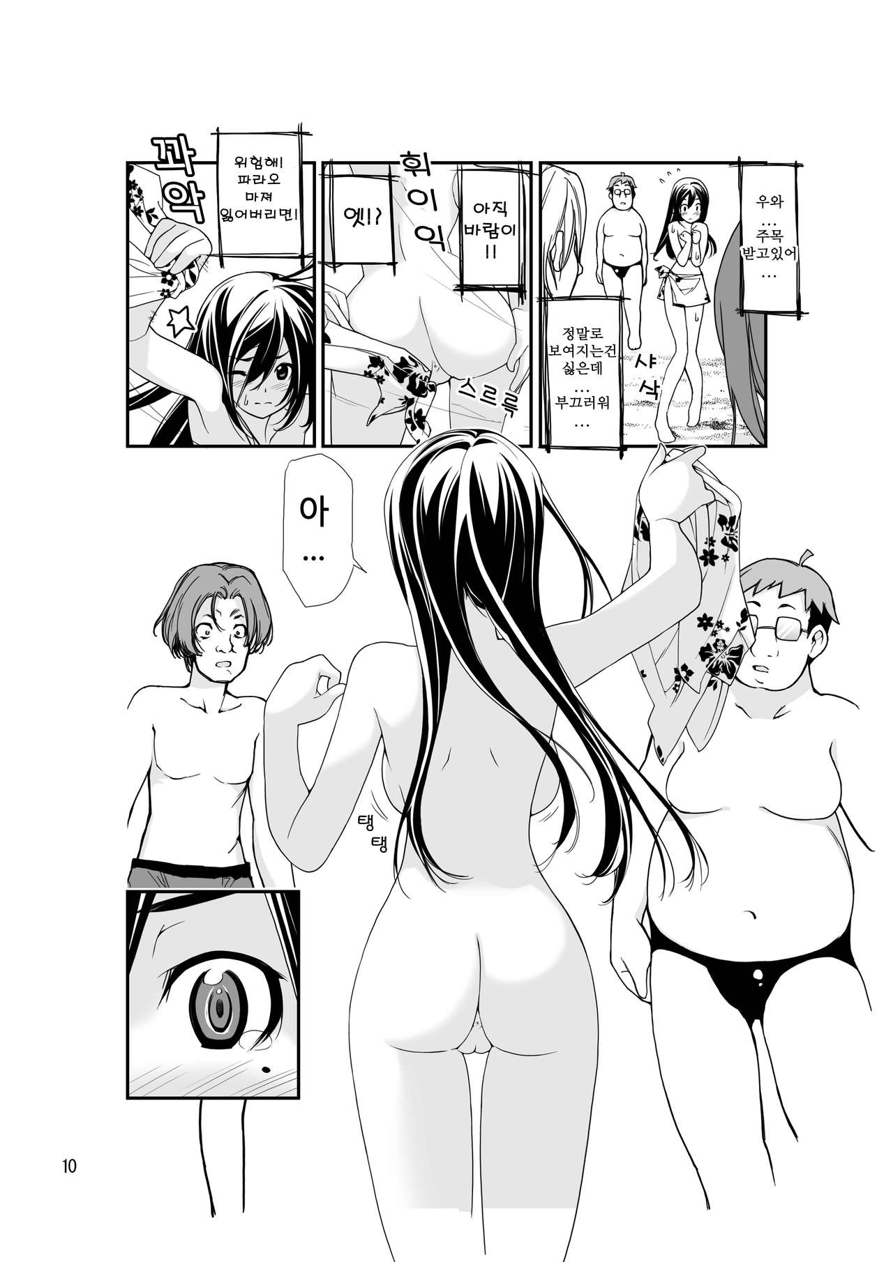 [Rokumonsen (Tamahagane)] Roshutsu Shoujo Itan | 노출소녀이담 1편 [Korean] [Digital] 10eme image