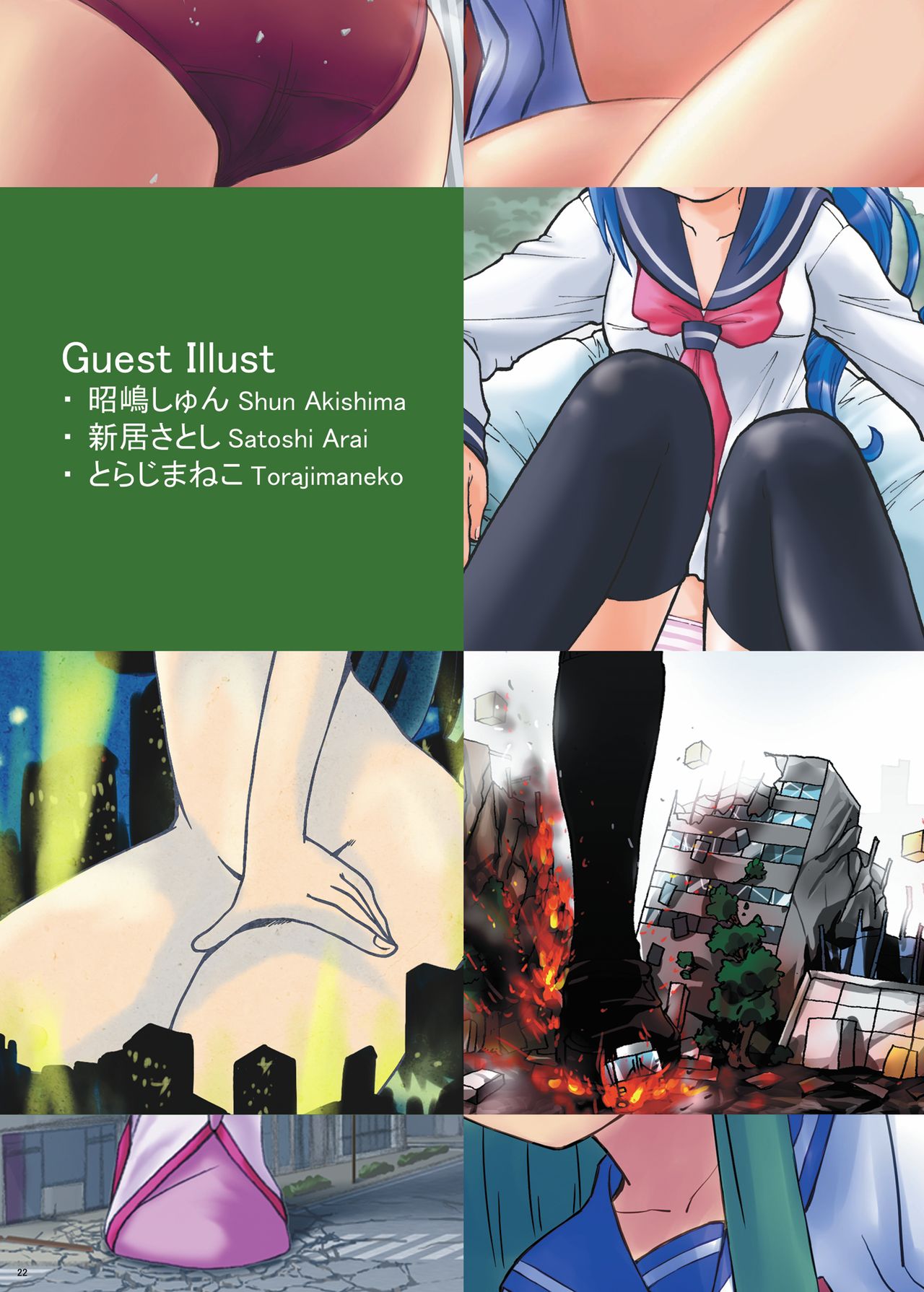 (C81) [Ashurame Gajoh (Manzi_SS, Shirousagi, etc)] Kairiki Kyodai Musume (Various) 图片编号 21