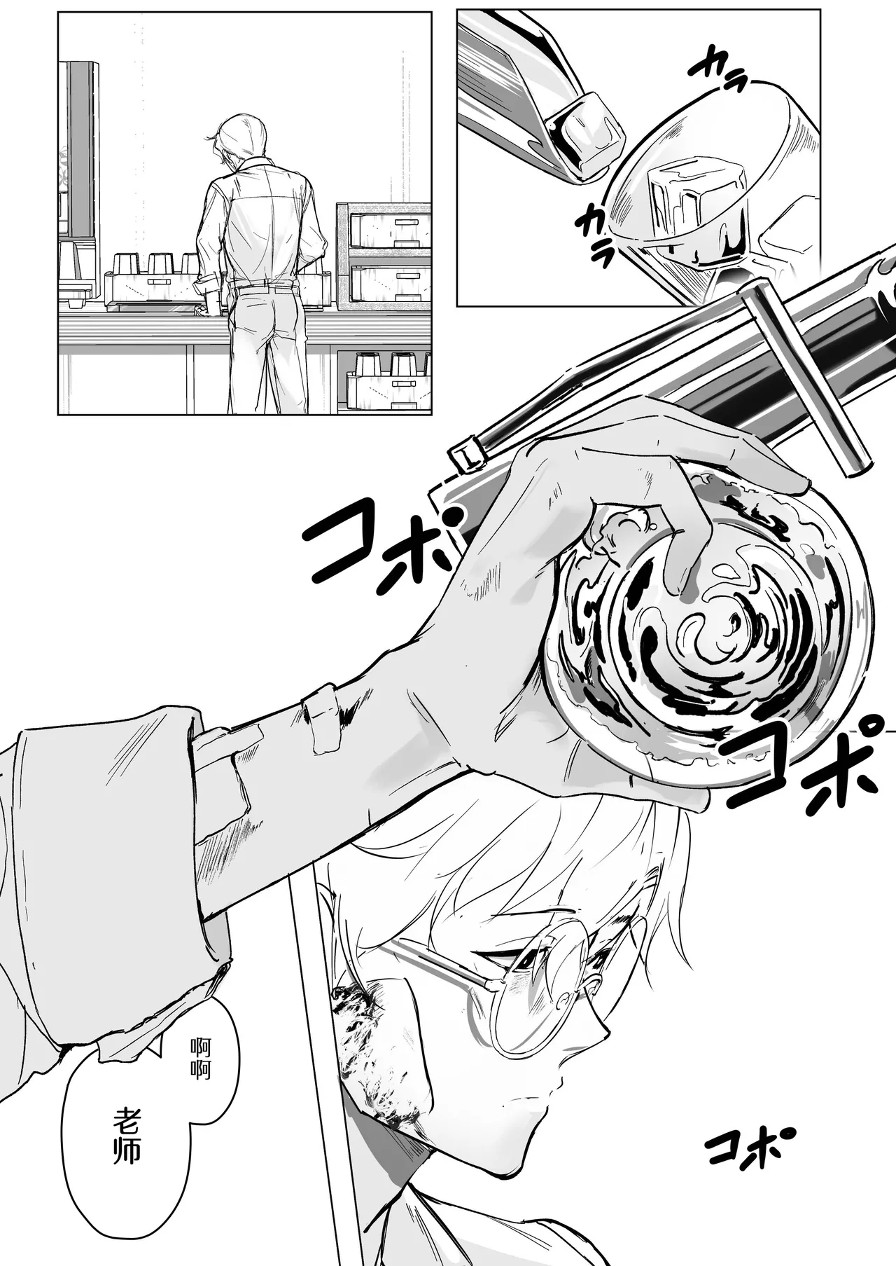 [Tsuno PLUS+ (Tsuno Mainasu)] ivory black (Blue Archive) [Chinese] [白杨汉化组] [Digital] 画像番号 2