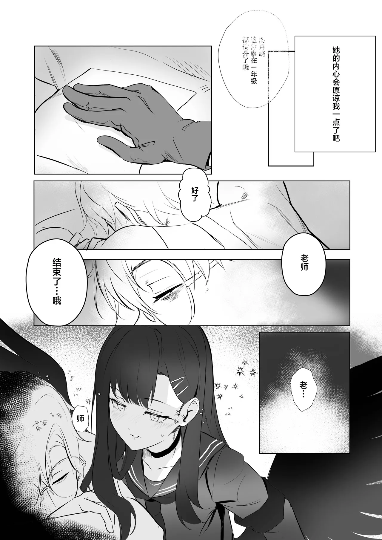 [Tsuno PLUS+ (Tsuno Mainasu)] ivory black (Blue Archive) [Chinese] [白杨汉化组] [Digital] 画像番号 13