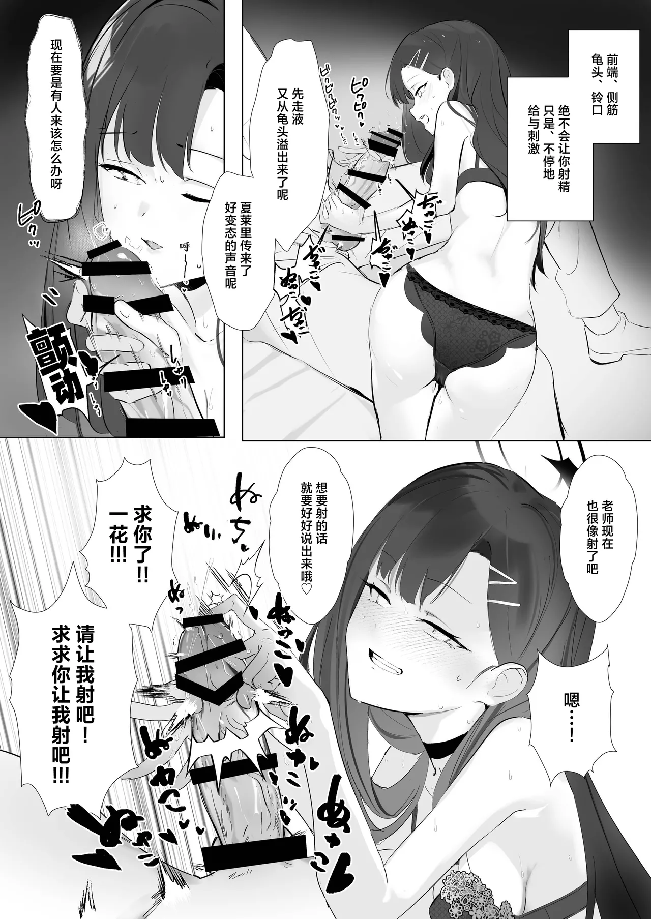 [Tsuno PLUS+ (Tsuno Mainasu)] ivory black (Blue Archive) [Chinese] [白杨汉化组] [Digital] 画像番号 27