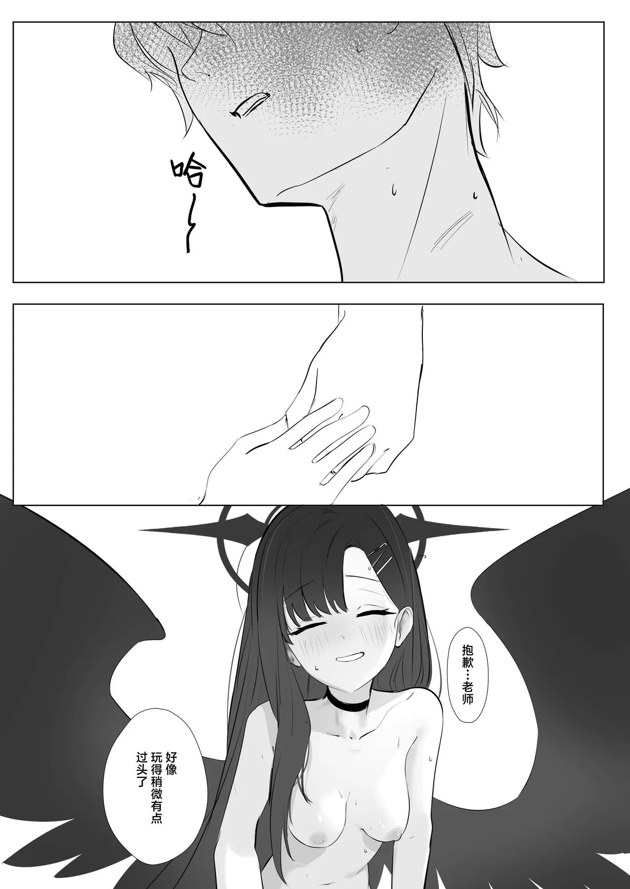 [Tsuno PLUS+ (Tsuno Mainasu)] ivory black (Blue Archive) [Chinese] [白杨汉化组] [Digital] 画像番号 44