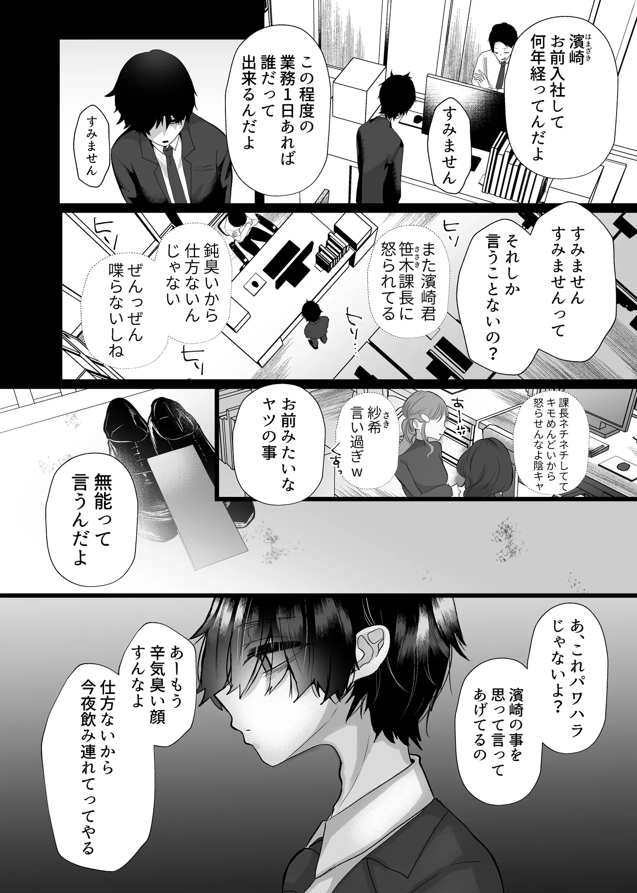 [Umino Ryo] Chitsunai Kankin Bakunyuu Bakujiri Stalker ni Kankin Sarete Mainichi Gachi Zecchou Namahame Kyouyou image number 3