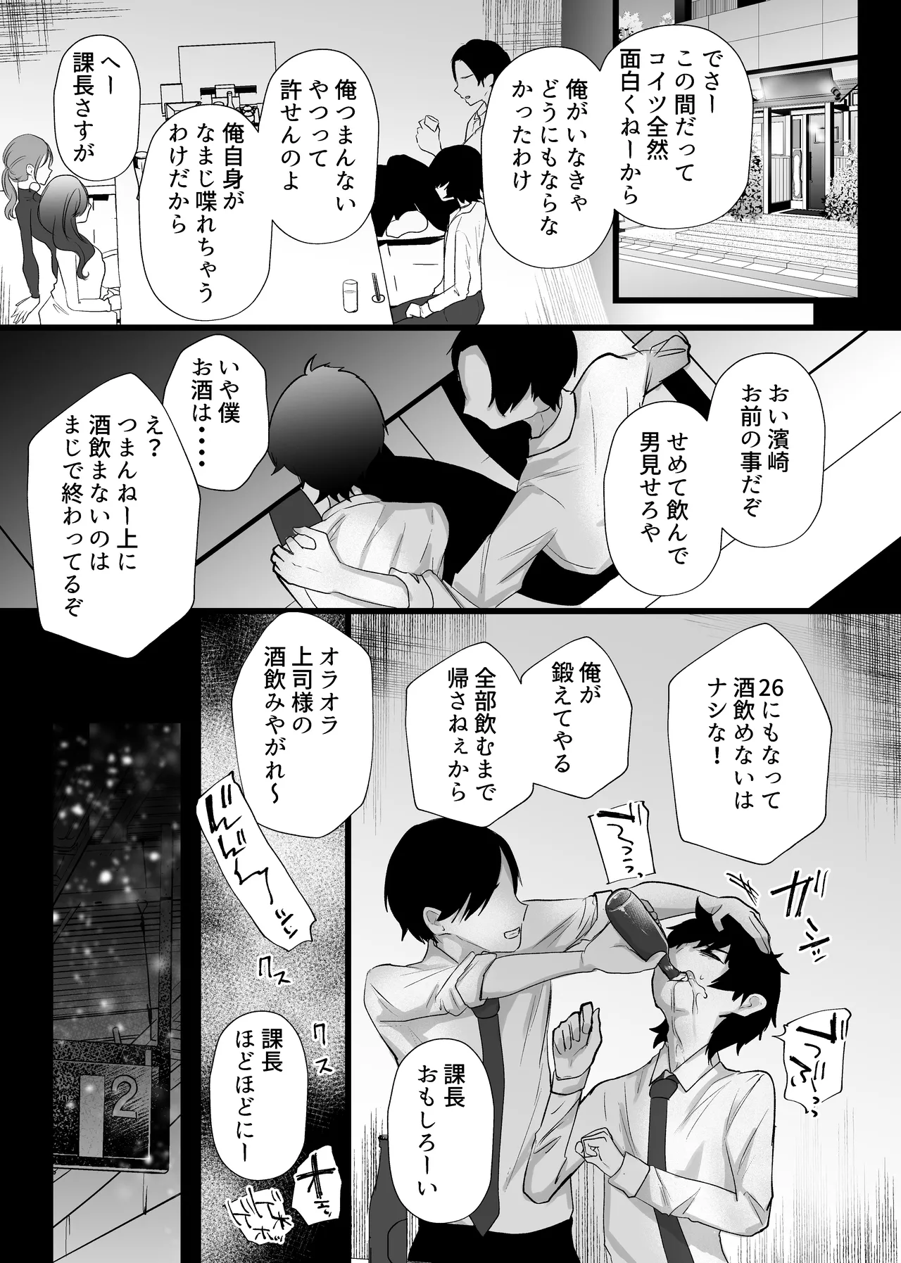 [Umino Ryo] Chitsunai Kankin Bakunyuu Bakujiri Stalker ni Kankin Sarete Mainichi Gachi Zecchou Namahame Kyouyou image number 4