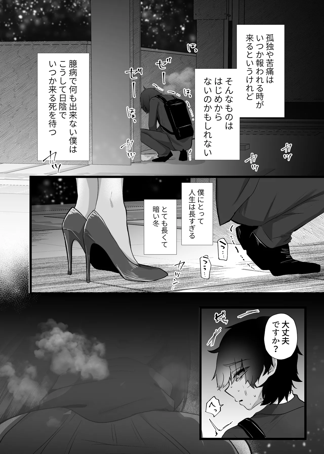 [Umino Ryo] Chitsunai Kankin Bakunyuu Bakujiri Stalker ni Kankin Sarete Mainichi Gachi Zecchou Namahame Kyouyou image number 5