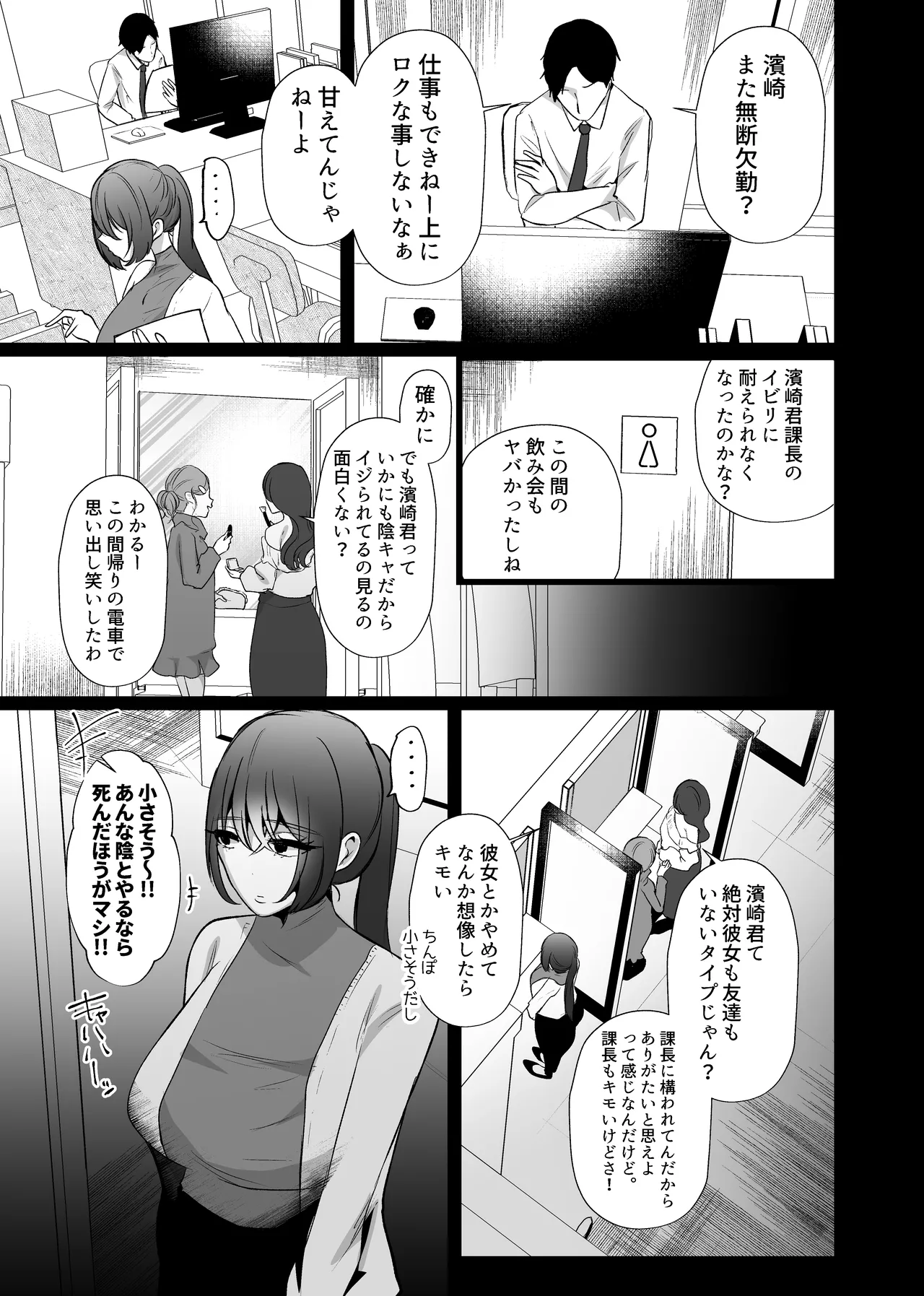 [Umino Ryo] Chitsunai Kankin Bakunyuu Bakujiri Stalker ni Kankin Sarete Mainichi Gachi Zecchou Namahame Kyouyou image number 27