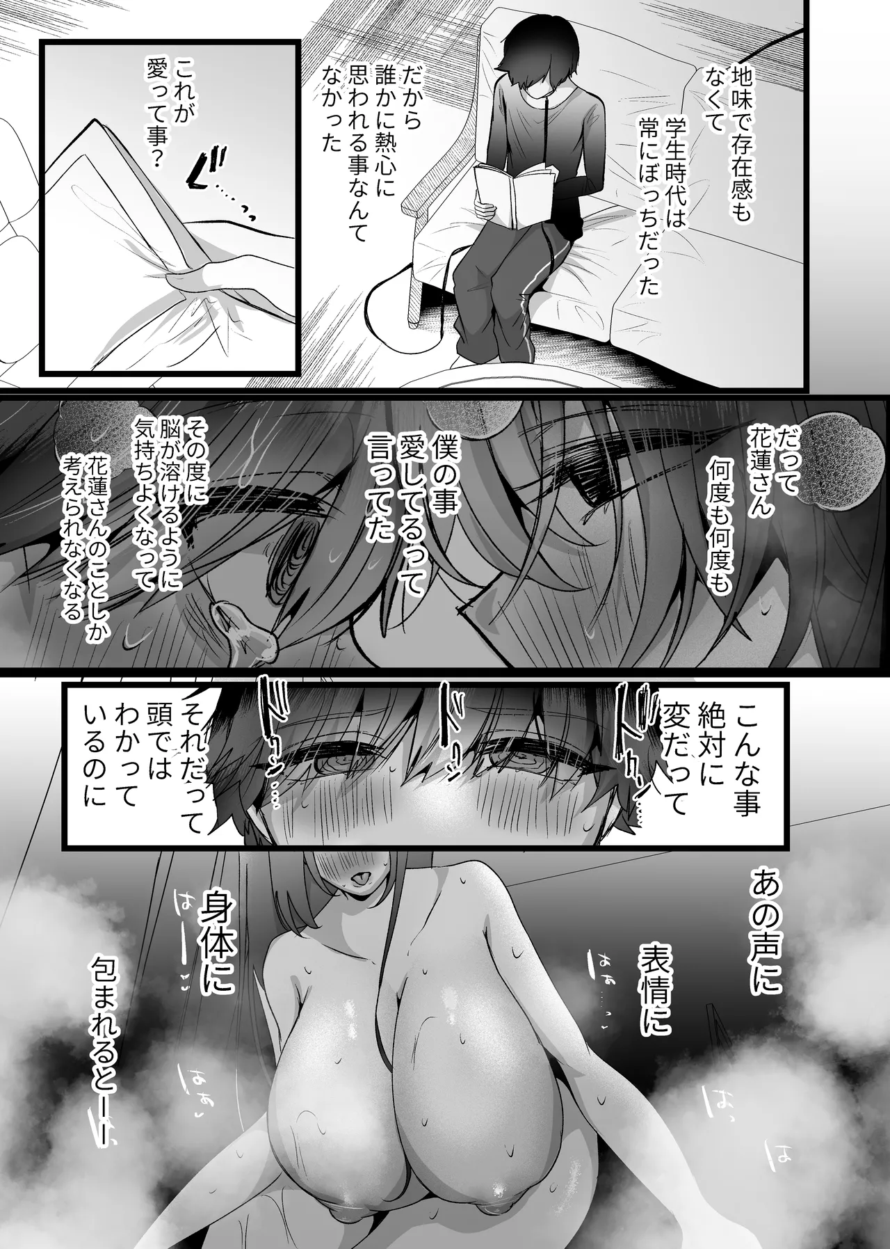 [Umino Ryo] Chitsunai Kankin Bakunyuu Bakujiri Stalker ni Kankin Sarete Mainichi Gachi Zecchou Namahame Kyouyou image number 30