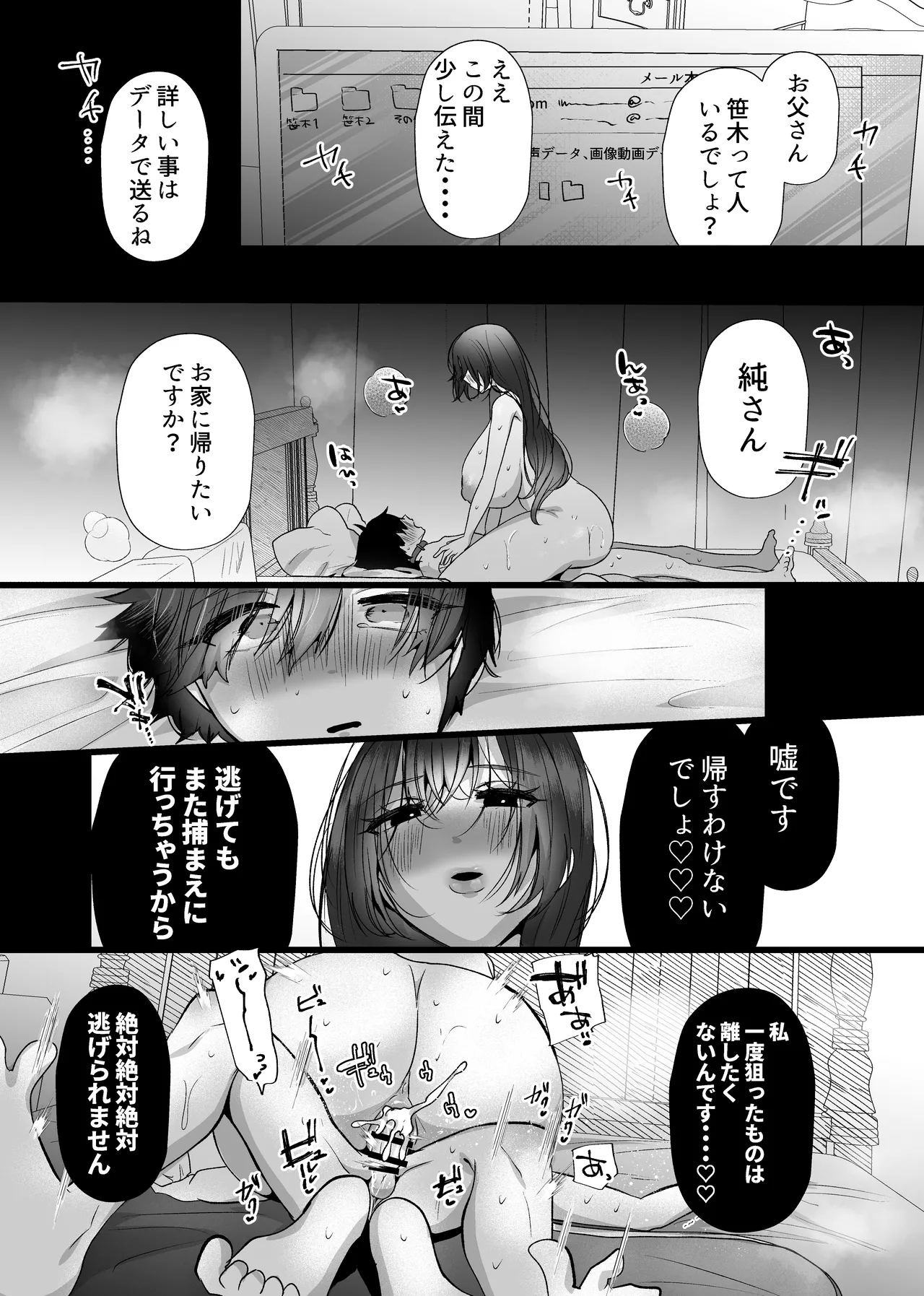 [Umino Ryo] Chitsunai Kankin Bakunyuu Bakujiri Stalker ni Kankin Sarete Mainichi Gachi Zecchou Namahame Kyouyou image number 33