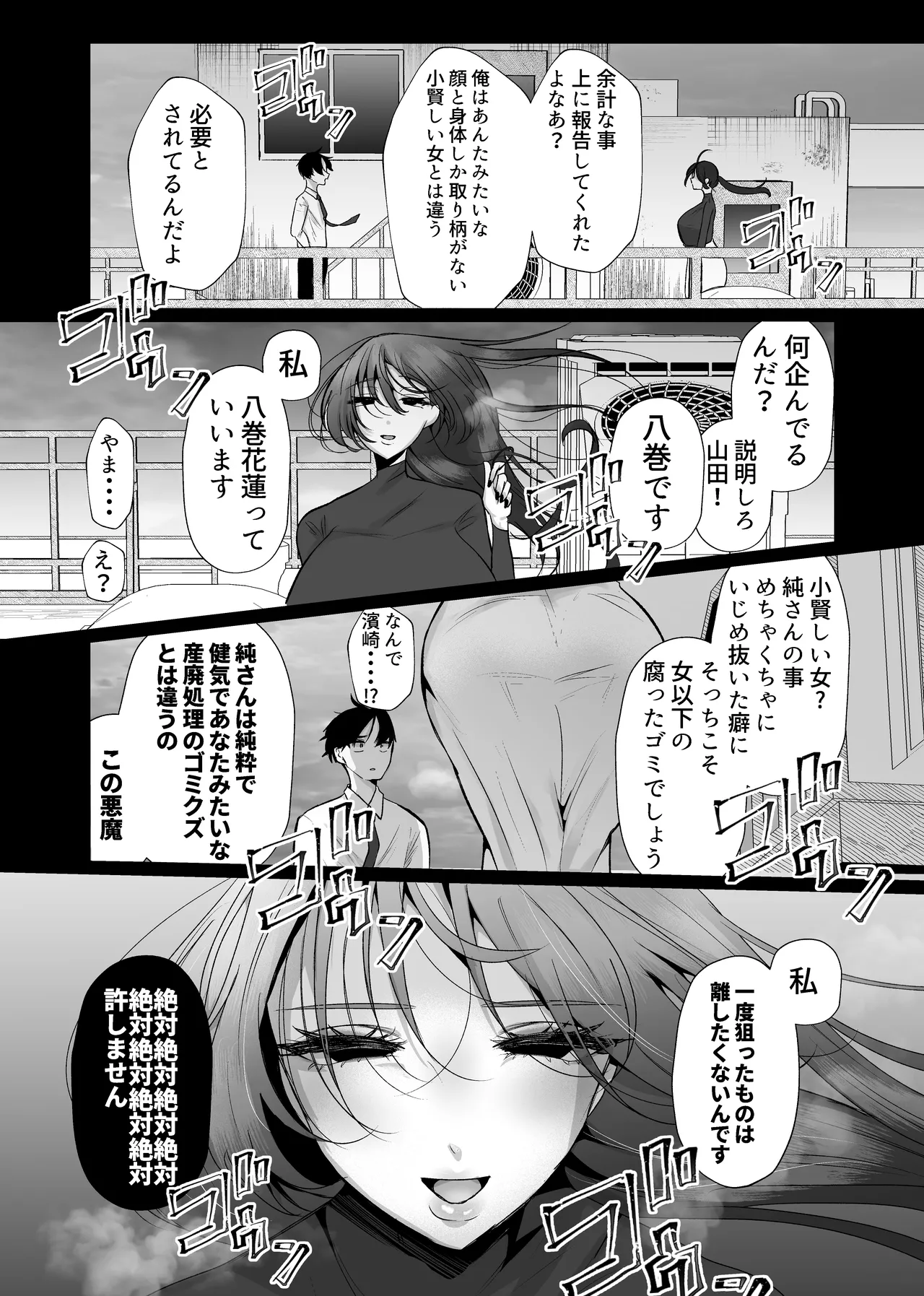 [Umino Ryo] Chitsunai Kankin Bakunyuu Bakujiri Stalker ni Kankin Sarete Mainichi Gachi Zecchou Namahame Kyouyou image number 34