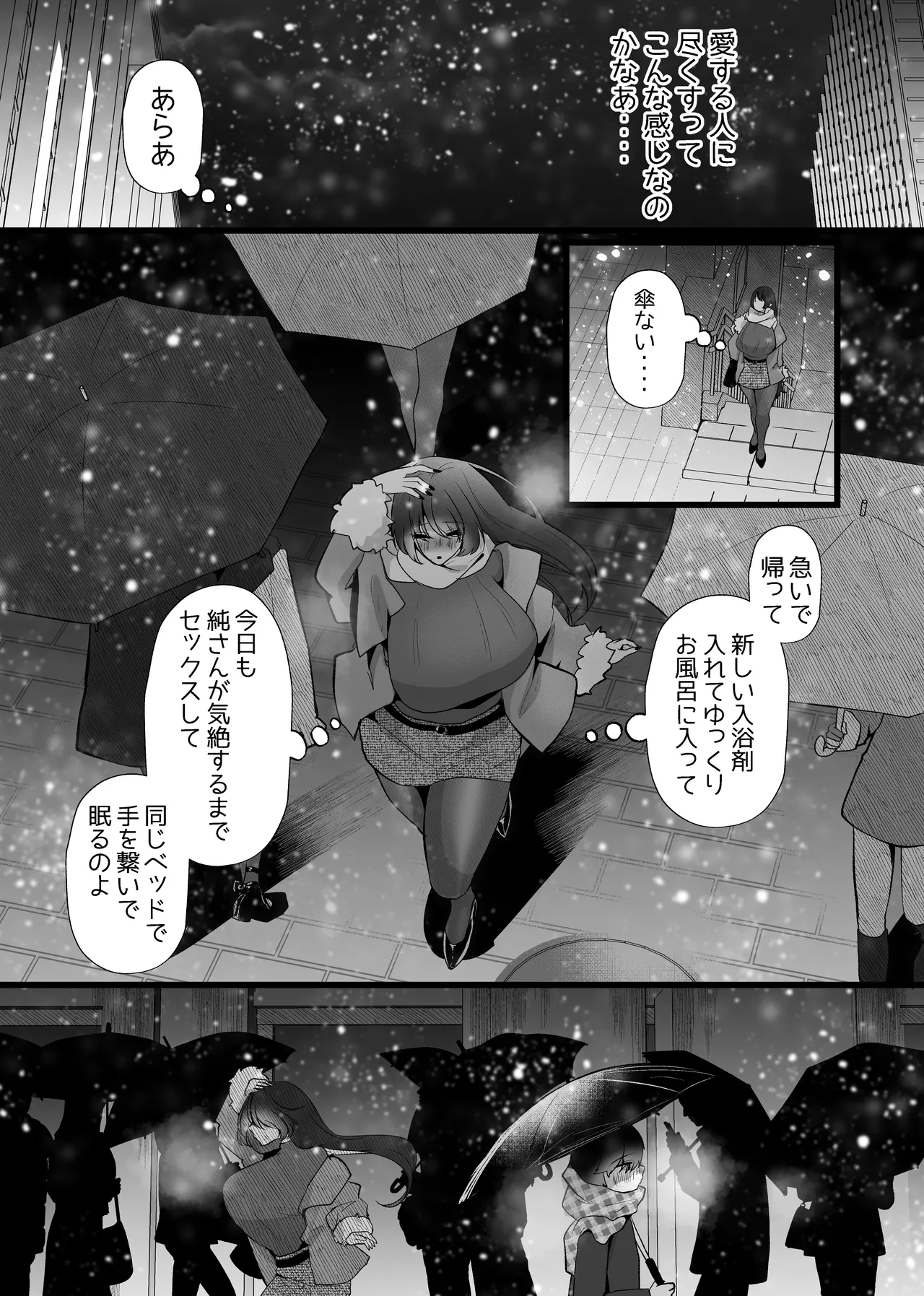 [Umino Ryo] Chitsunai Kankin Bakunyuu Bakujiri Stalker ni Kankin Sarete Mainichi Gachi Zecchou Namahame Kyouyou image number 37