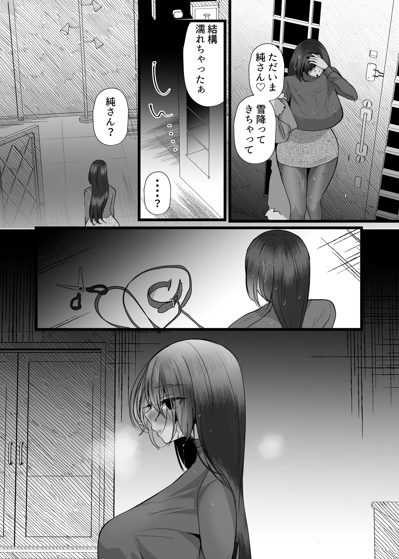 [Umino Ryo] Chitsunai Kankin Bakunyuu Bakujiri Stalker ni Kankin Sarete Mainichi Gachi Zecchou Namahame Kyouyou image number 38