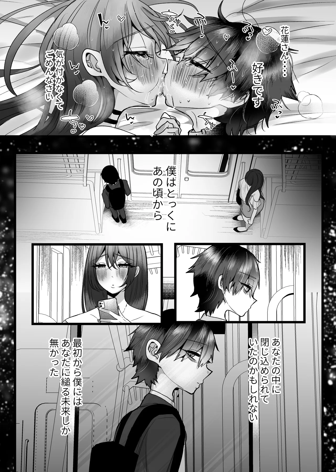 [Umino Ryo] Chitsunai Kankin Bakunyuu Bakujiri Stalker ni Kankin Sarete Mainichi Gachi Zecchou Namahame Kyouyou image number 57