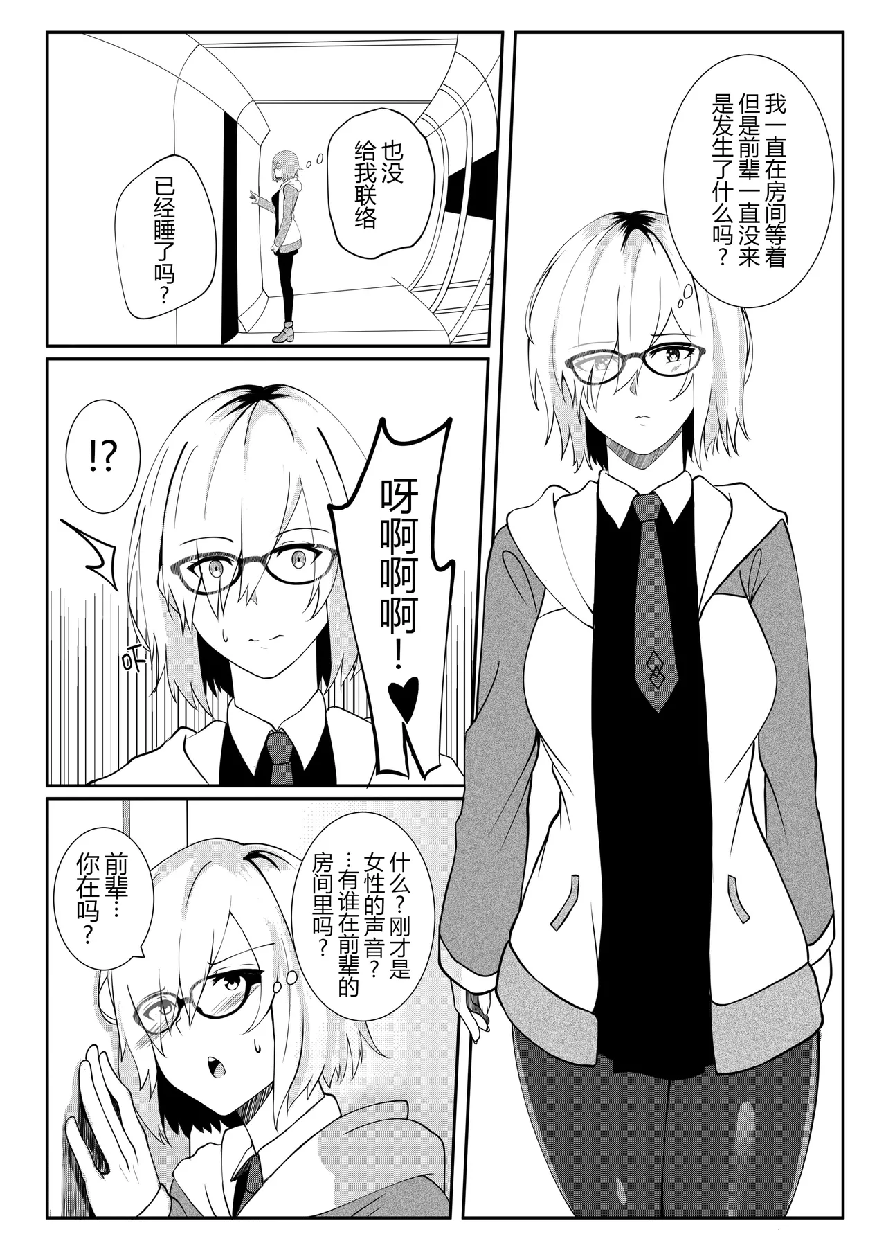 (COMIFURO 14) [Jualan Demi Modal Gacha (Deroo)] Nitocris mo Yaritai (Fate/Grand Order) [Decensored] [Chinese] [黑锅汉化组] Bildnummer 26