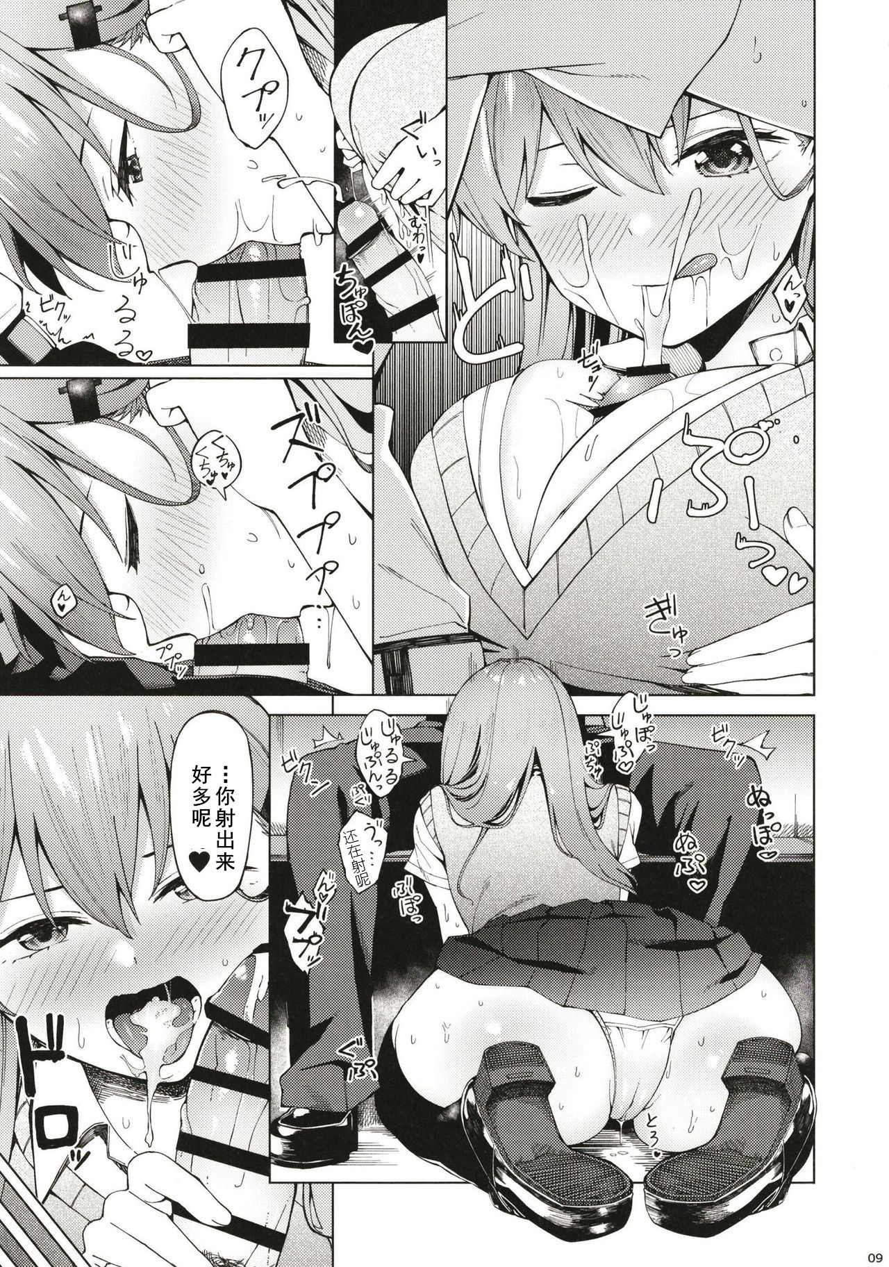 (C96) [AllByte (Byte)] Bitch na Suzuya-san ni Doutei o Kuwaremashita. (Kantai Collection -KanColle-) [Chinese] [黑白灰汉化组] imagen número 9