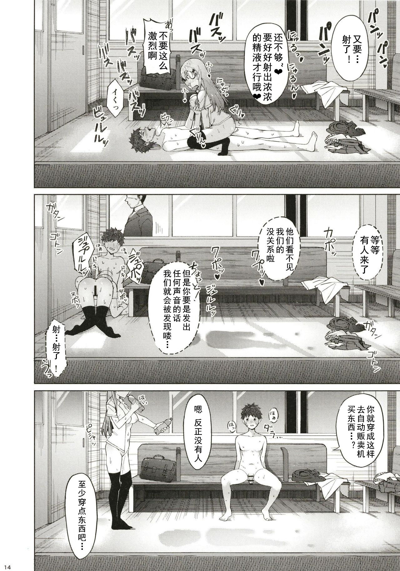 (C96) [AllByte (Byte)] Bitch na Suzuya-san ni Doutei o Kuwaremashita. (Kantai Collection -KanColle-) [Chinese] [黑白灰汉化组] imagen número 14