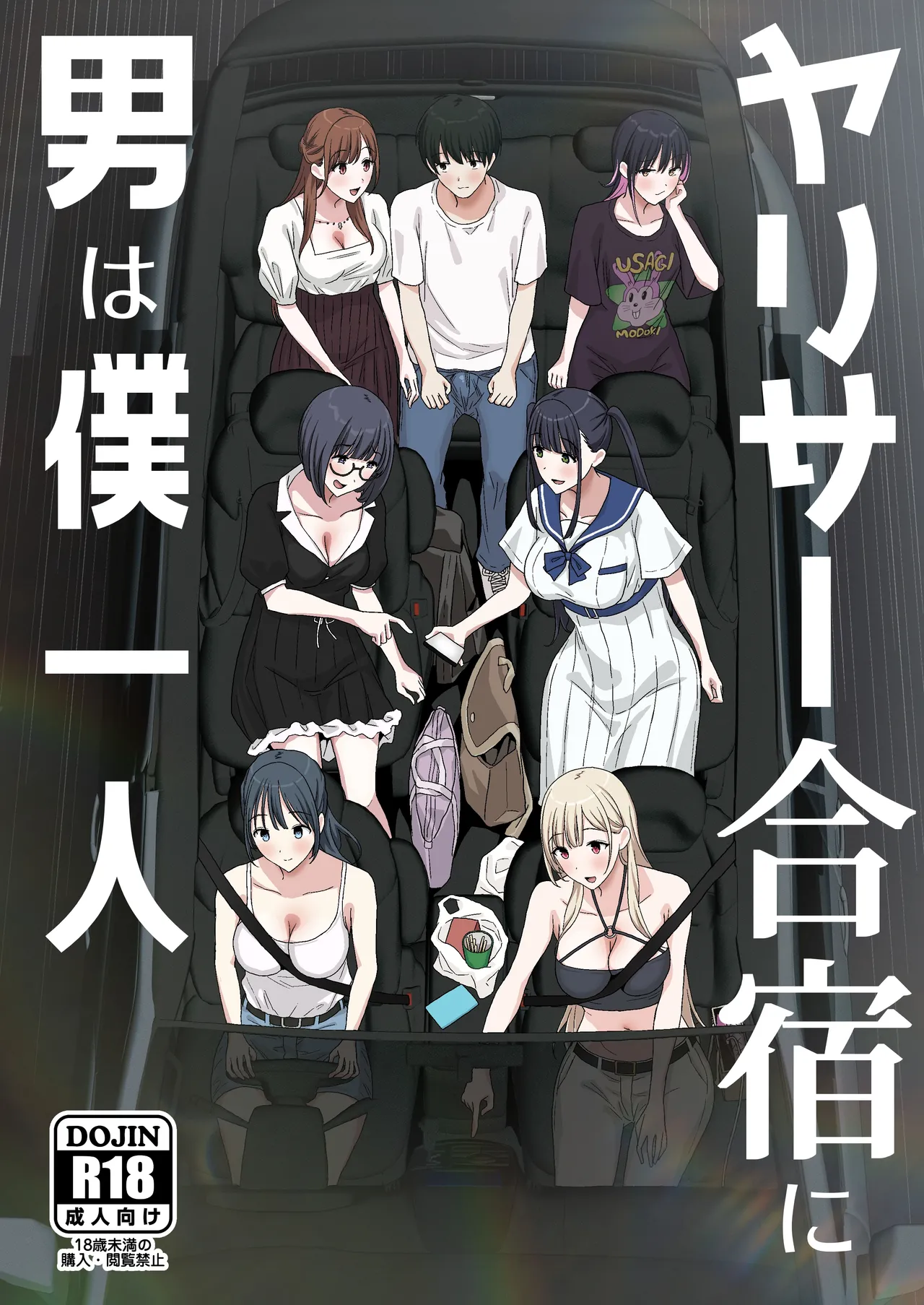 [PuruMetal] YariCir Gasshuku ni Otoko wa Boku Hitori | Only One Guy At The Fuck Club's Intensive Training Camp [English] [Kamijoan] [Digital] image number 2