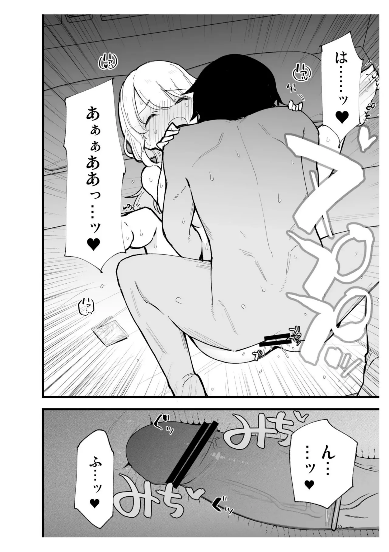 [Shironegiya (miya9)] Boku no Kanojo wa Cafe Tenin ~Beit Saki de Netorareta Kanojo~ [English] [Digital] изображение № 31