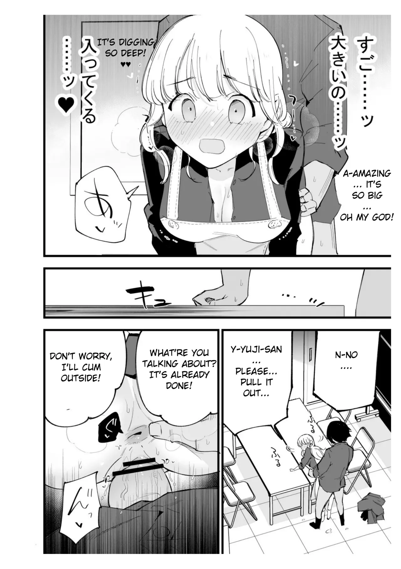 [Shironegiya (miya9)] Boku no Kanojo wa Cafe Tenin ~Beit Saki de Netorareta Kanojo~ [English] [Digital] изображение № 59