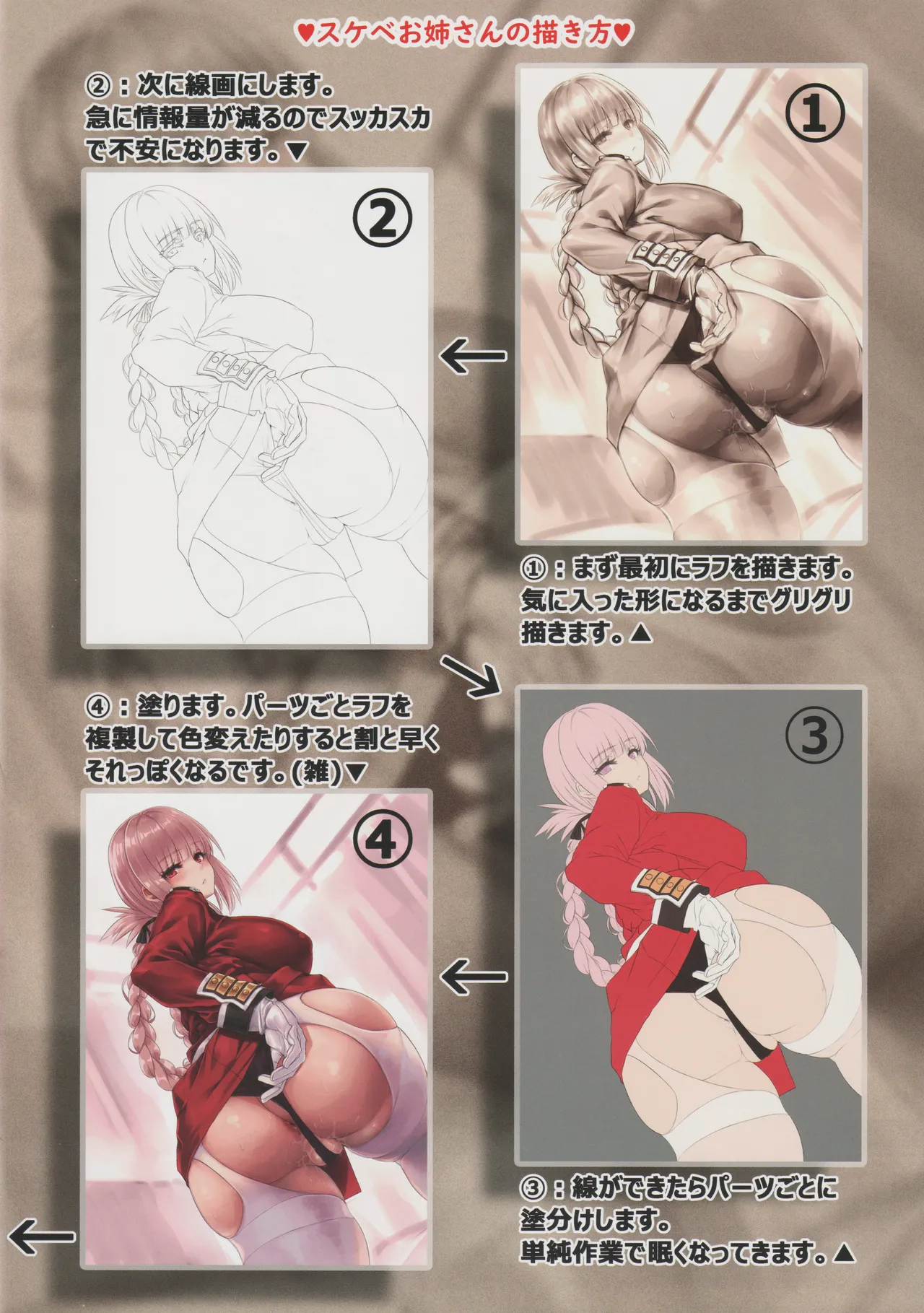 (C95) [Mofu Mofu no Sato (Ogin Bara)] FGO SUKEBE ONEESAN's Rakugaki Matome Hon 01 (Fate/Grand Order) image number 10