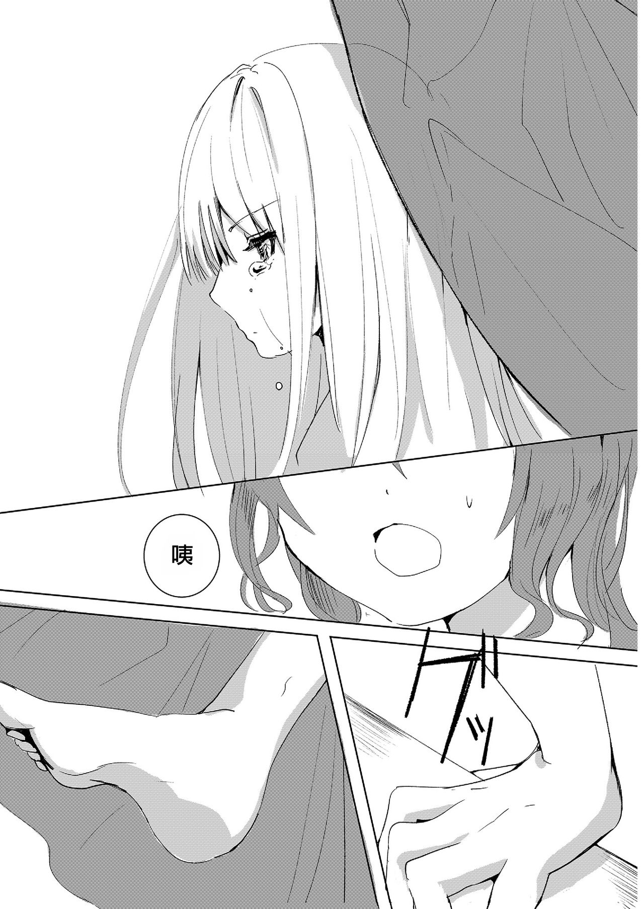 (C96) [Gesutarte Houkai (Momonipu)] Nanita nanka Oboreteshimae. | 沉溺於眼淚。 (BanG Dream!) [Chinese] [EZR個人漢化] 5eme image