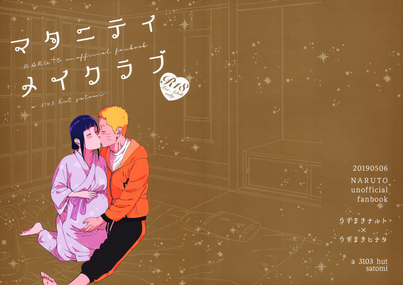 (Chou Zennin Shuuketsu 2019) [a 3103 hut (Satomi)] Maternity May Club (Naruto) [English] [EHCOVE] 画像番号 1