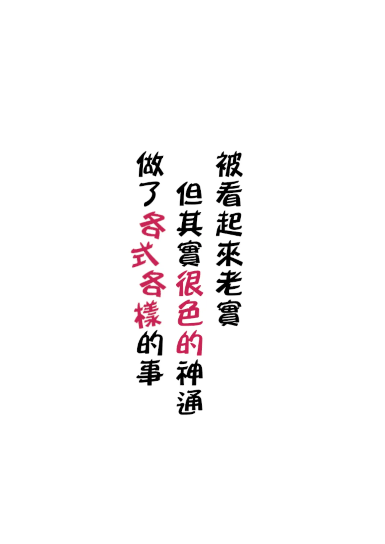 [Natsugumo Himawari (Takatora)] Otonashi so Dakedo Jitsuwa Sukebe na Jintsuu ni Iroiro Shite Morau | 被看起來老實但其實很色的神通做了各式各樣的事 (Kantai Collection -KanColle-) [Chinese] [神通又帥又可愛個人漢化] [Digital] numero di immagine  19