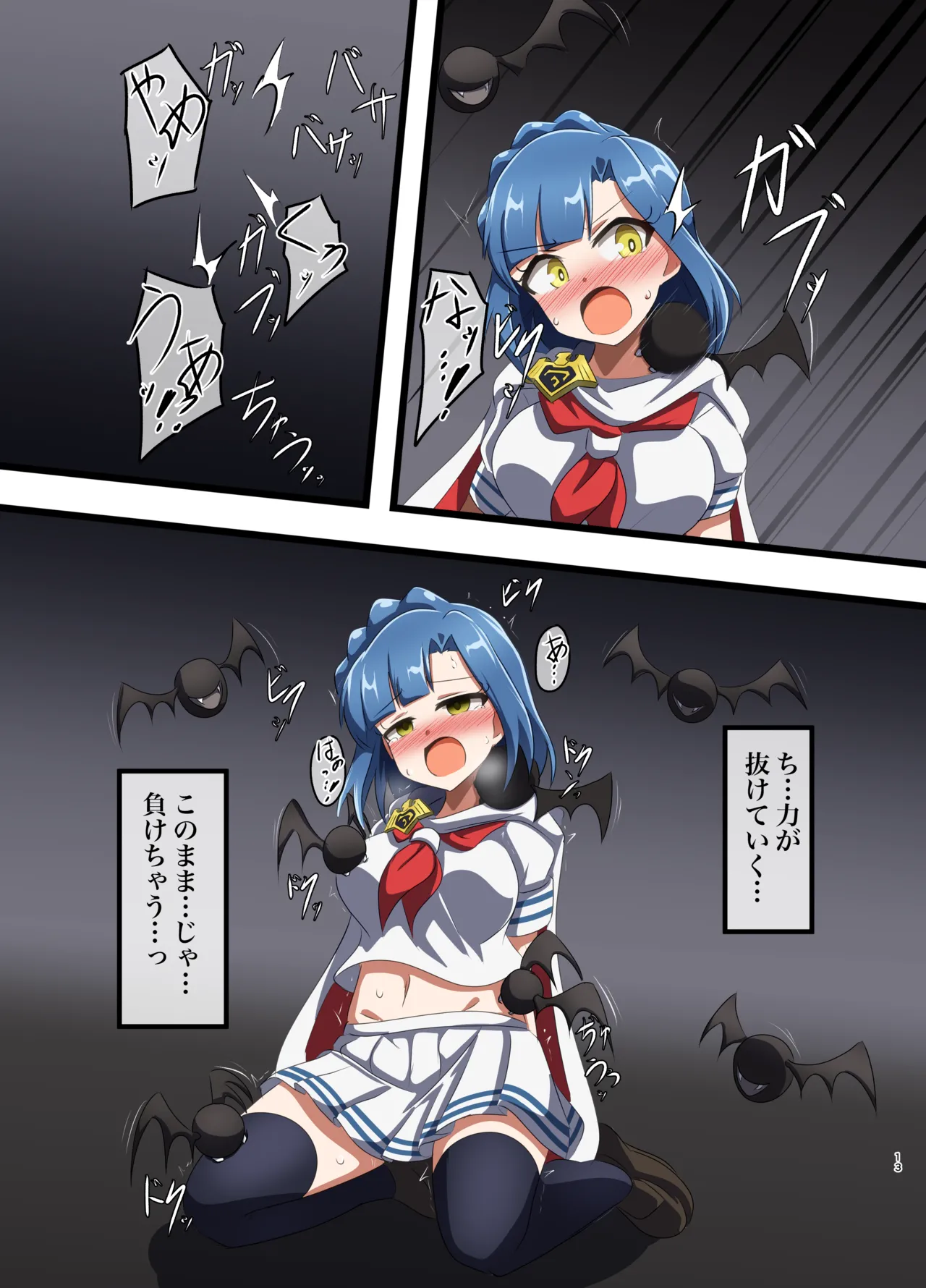 [Shokushu Gitei (Okkuu Tarou)] DEFEATED HEROES (THE IDOLM@STER MILLION LIVE!) [Digital] 이미지 번호 12