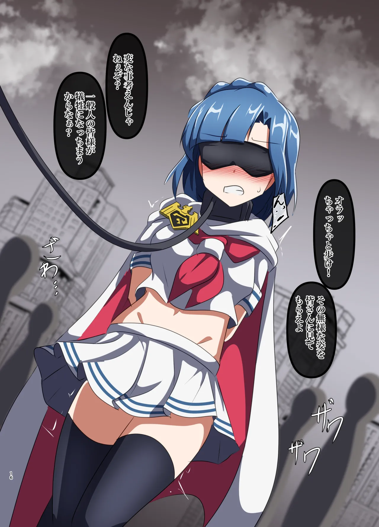 [Shokushu Gitei (Okkuu Tarou)] DEFEATED HEROES (THE IDOLM@STER MILLION LIVE!) [Digital] 이미지 번호 15