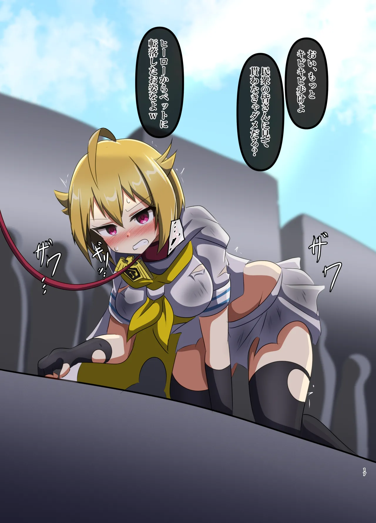 [Shokushu Gitei (Okkuu Tarou)] DEFEATED HEROES (THE IDOLM@STER MILLION LIVE!) [Digital] 이미지 번호 16