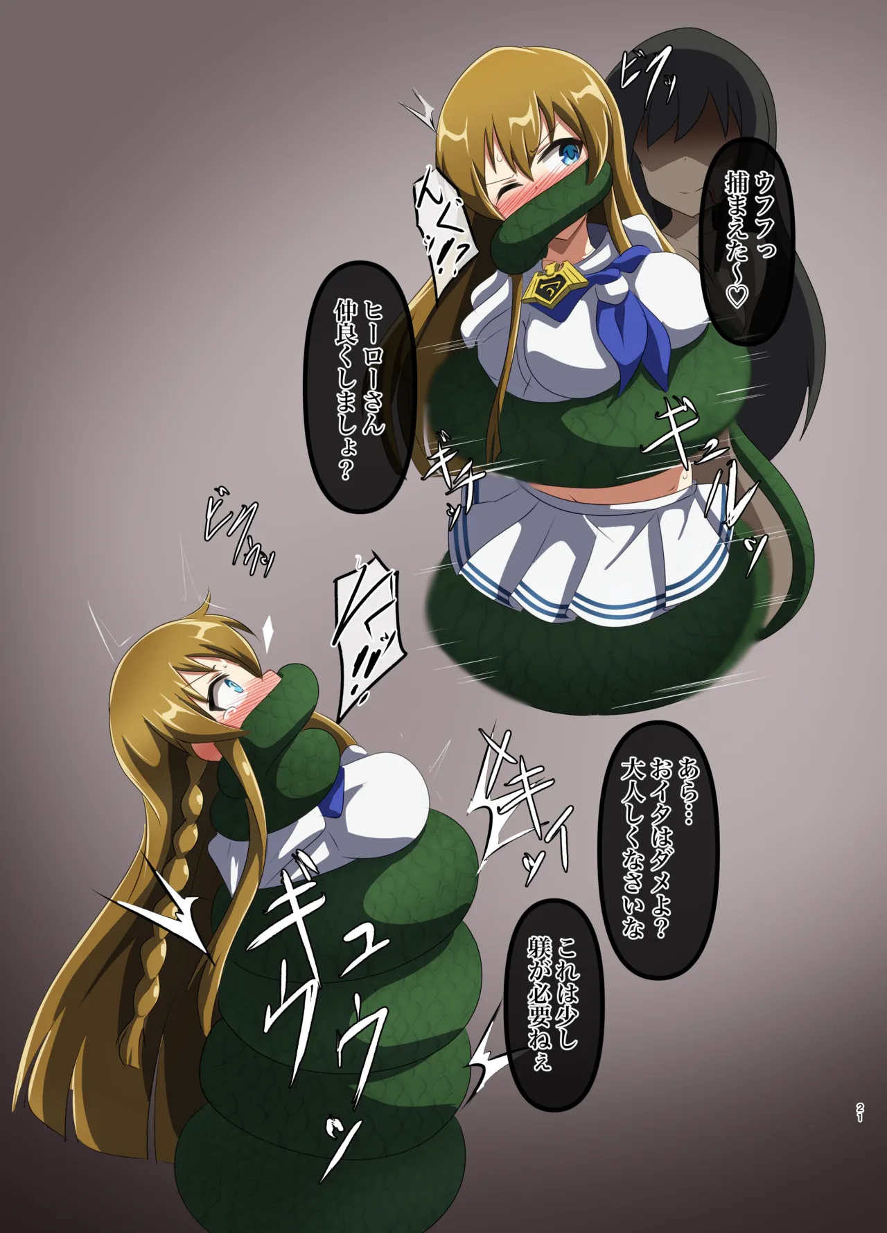 [Shokushu Gitei (Okkuu Tarou)] DEFEATED HEROES (THE IDOLM@STER MILLION LIVE!) [Digital] 이미지 번호 20