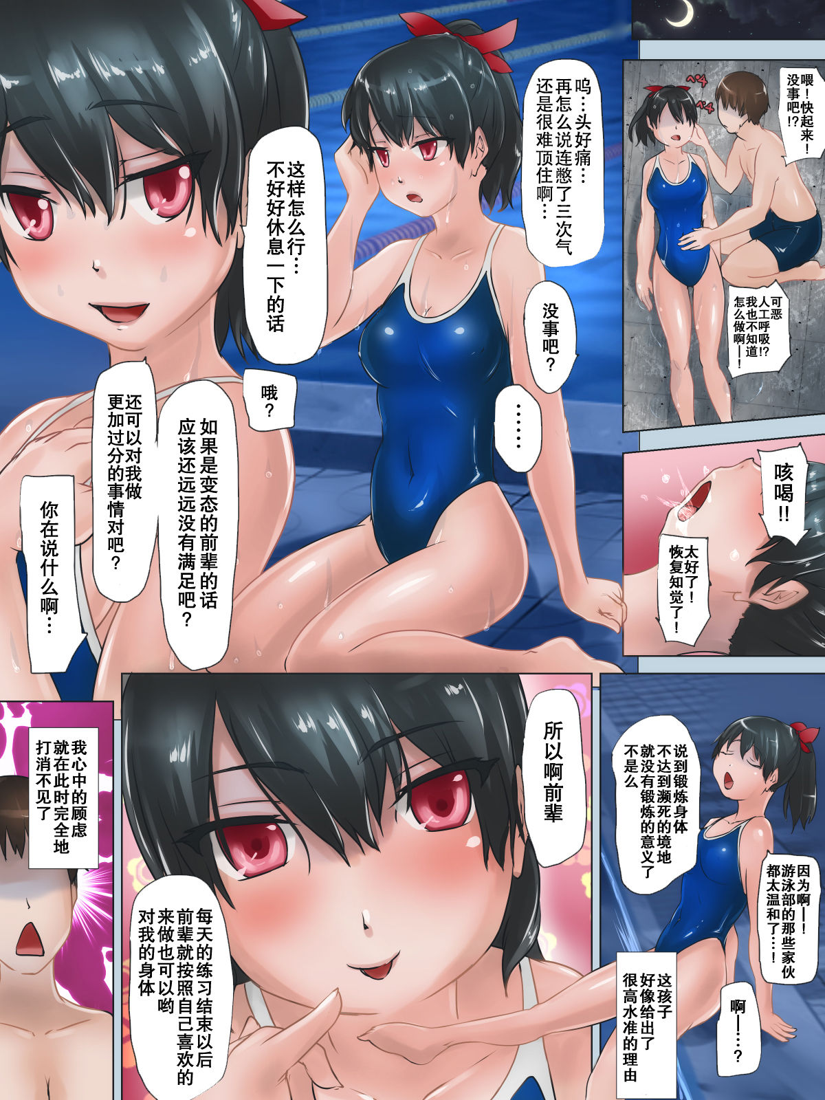 [H2O Aquarium (H2O)] Petit Namaiki na Kouhai JK no Mizuzeme Genkai Kaihatsu Nikki | 小不点傲慢后辈JK的水中虐待限界开发日记 [Chinese] [不可视汉化] 이미지 번호 11