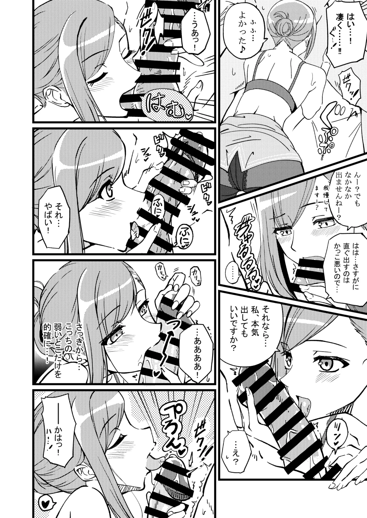 [TRUFFE (EGO no Mi)] Hazuki no Oto ~Yoidore Hazuki-san to Yume no Yoru~ (THE iDOLM@STER: Shiny Colors) [Digital] изображение № 17