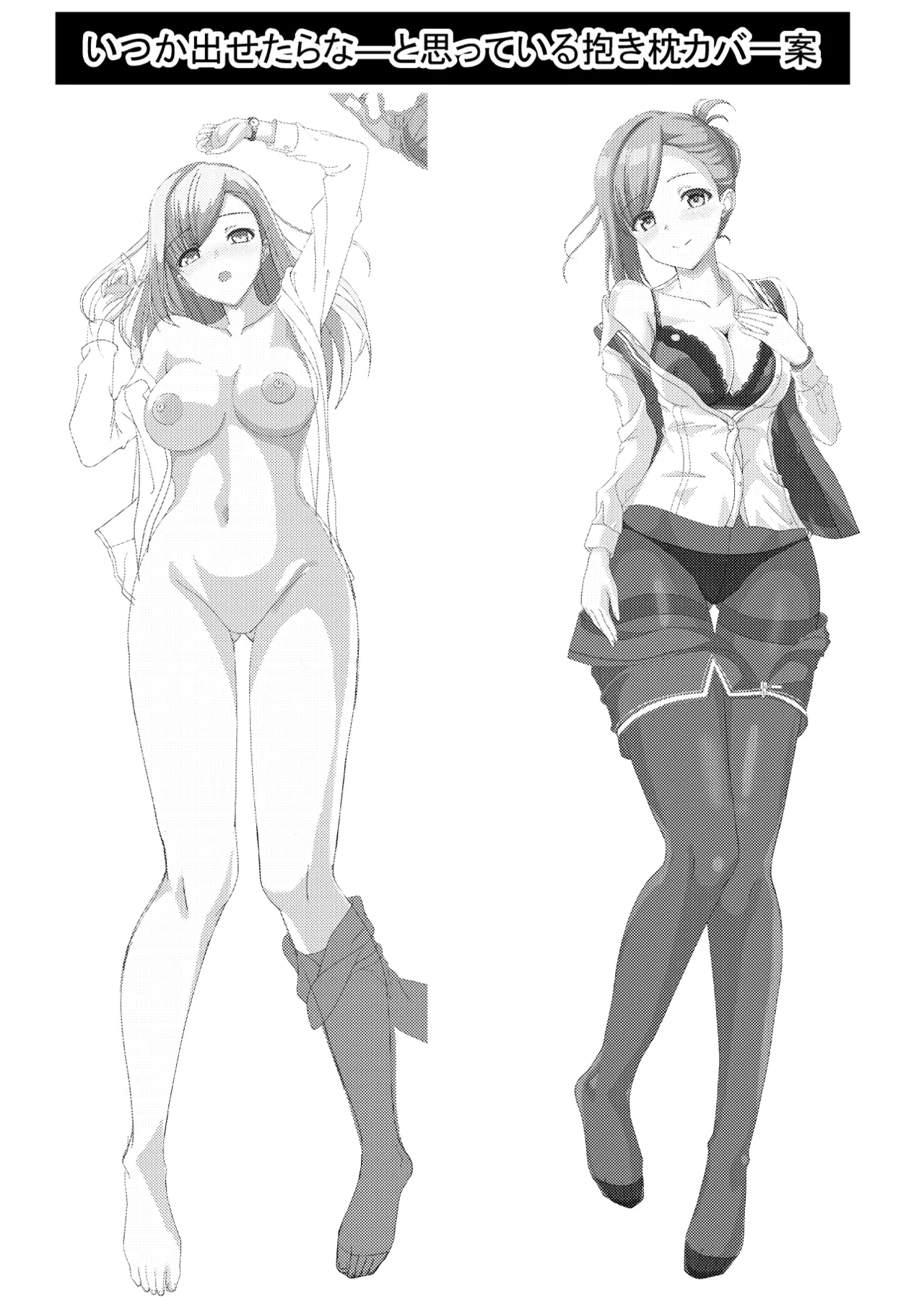 [TRUFFE (EGO no Mi)] Hazuki no Oto ~Yoidore Hazuki-san to Yume no Yoru~ (THE iDOLM@STER: Shiny Colors) [Digital] изображение № 51