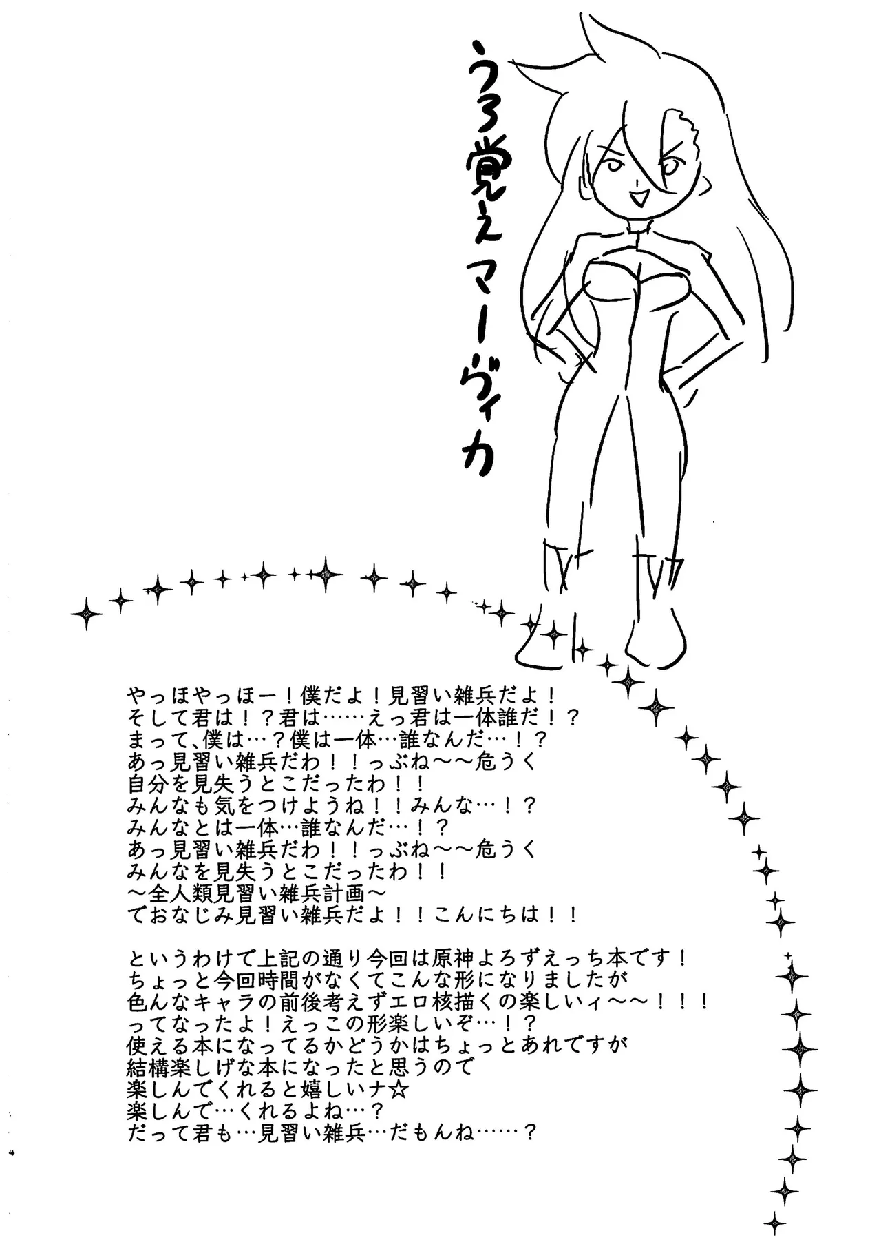 (C105) [キャンドゥーなう!(見習い雑兵)] IRONNA CHARA NO ERO (原神) [Chinese] [黎欧出资汉化] numero di immagine  3