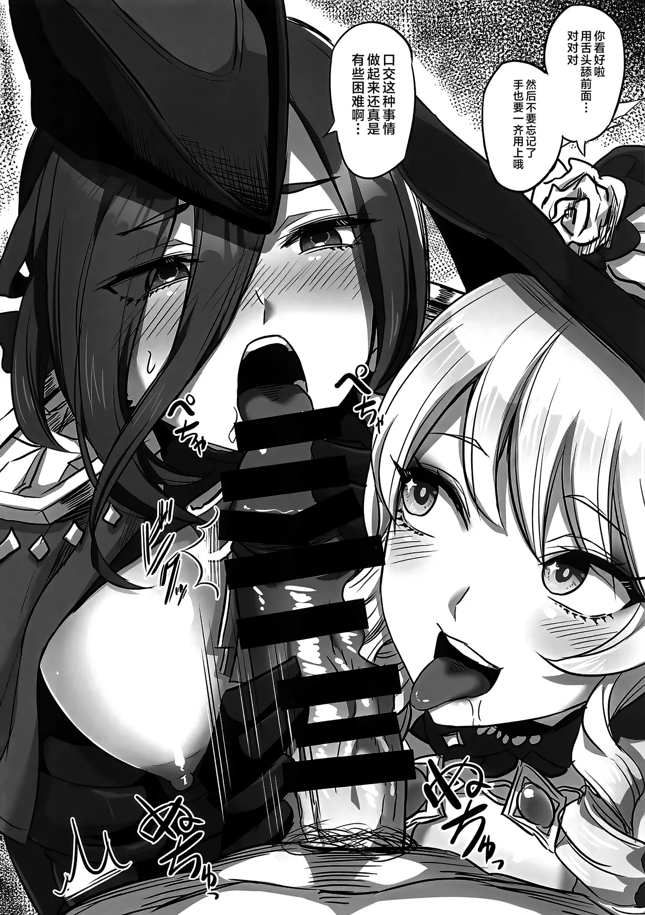 (C105) [キャンドゥーなう!(見習い雑兵)] IRONNA CHARA NO ERO (原神) [Chinese] [黎欧出资汉化] numero di immagine  11