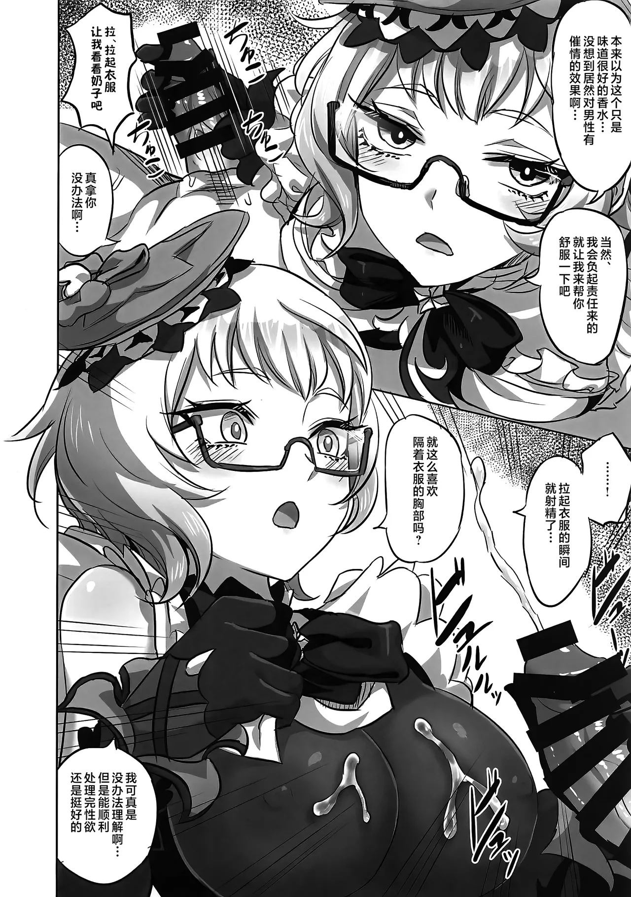 (C105) [キャンドゥーなう!(見習い雑兵)] IRONNA CHARA NO ERO (原神) [Chinese] [黎欧出资汉化] numero di immagine  13