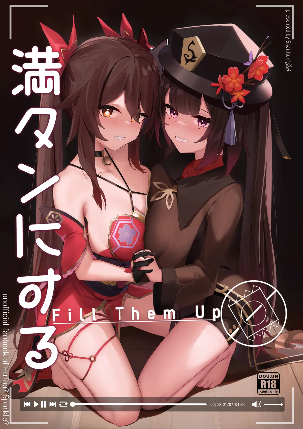 [Skai_kun] Mantan ni Suru!!! - Fill Them Up | Llenarlas (Genshin Impact, Honkai Star Rail) [Spanish] 图片编号 1