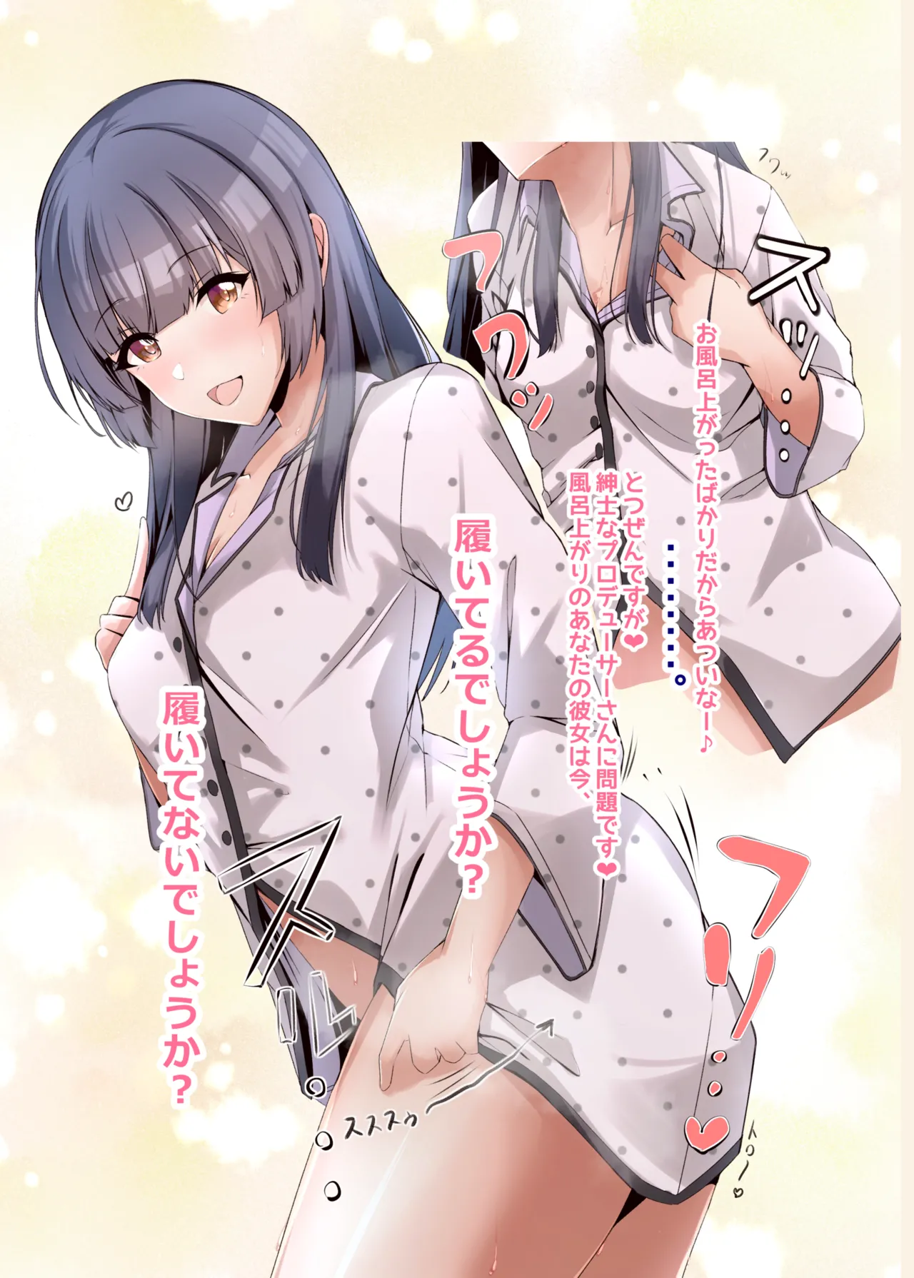 [Kagou shita Nanika (Kagin)] Otomari Fuyuko - to stay overnight FUYUKO (THE iDOLM@STER: Shiny Colors) [Digital] imagen número 5