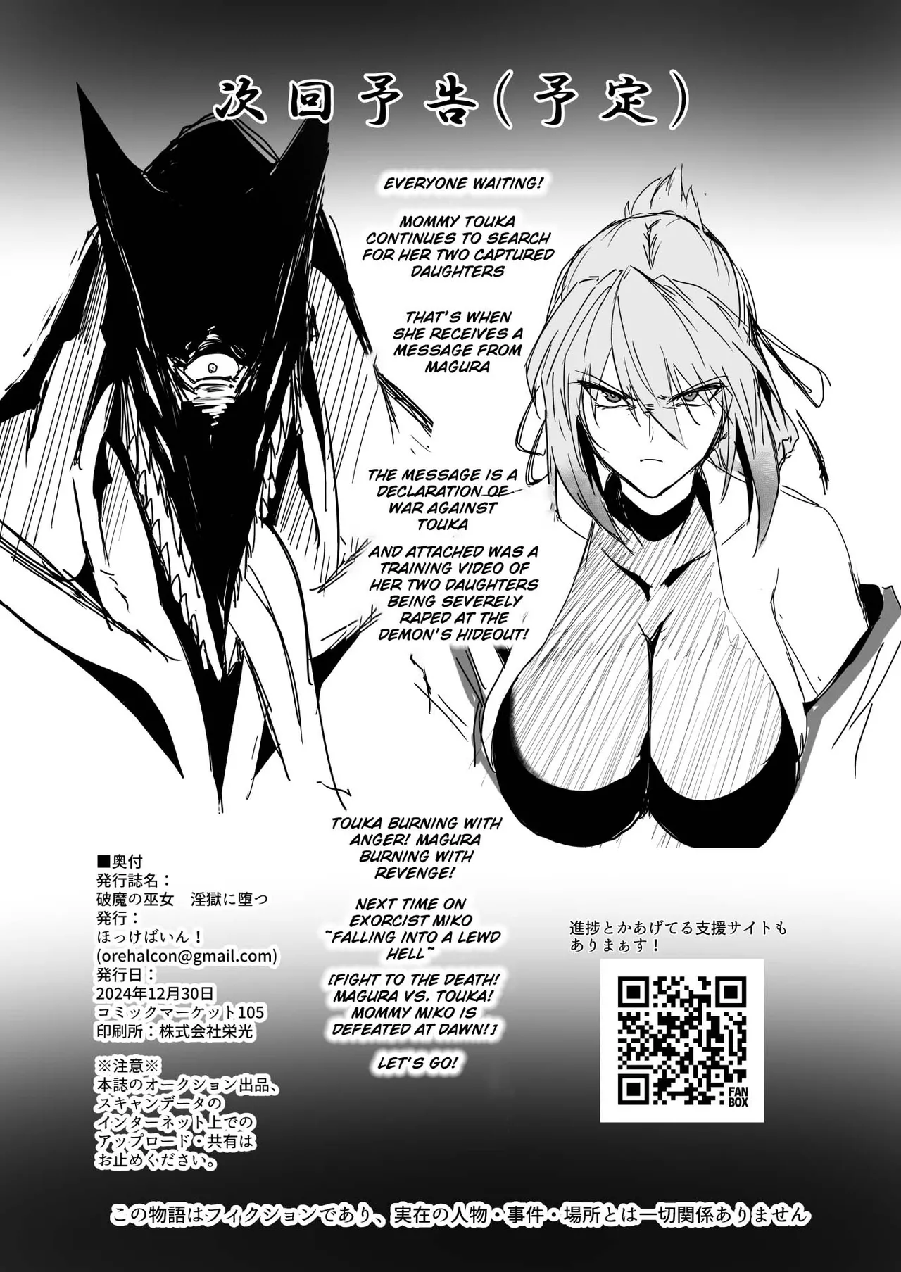 [Hokkebain! (Halcon)] Hama no Miko Ingoku ni Otsu|Exorcist Shrine Maiden~Falling into a Lewd Hell~[Digital][MTL][English] 图片编号 53