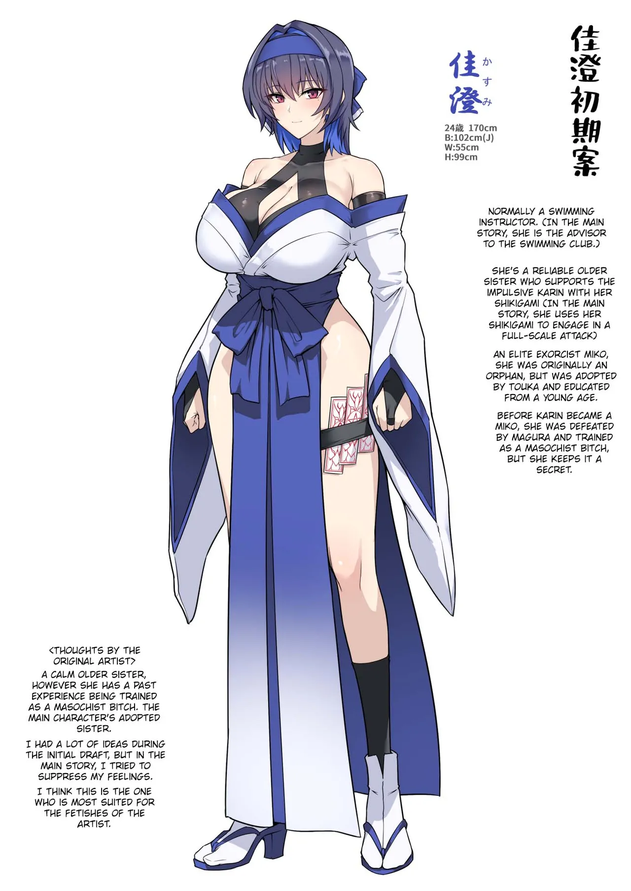 [Hokkebain! (Halcon)] Hama no Miko Ingoku ni Otsu|Exorcist Shrine Maiden~Falling into a Lewd Hell~[Digital][MTL][English] 图片编号 57